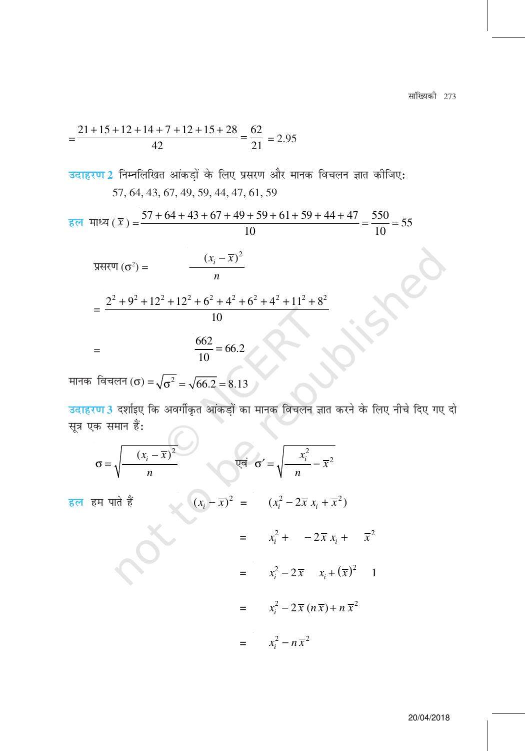 NCERT Exemplar Class 11: गणित यूनिट 15(सांख्यिकी) - Page 4