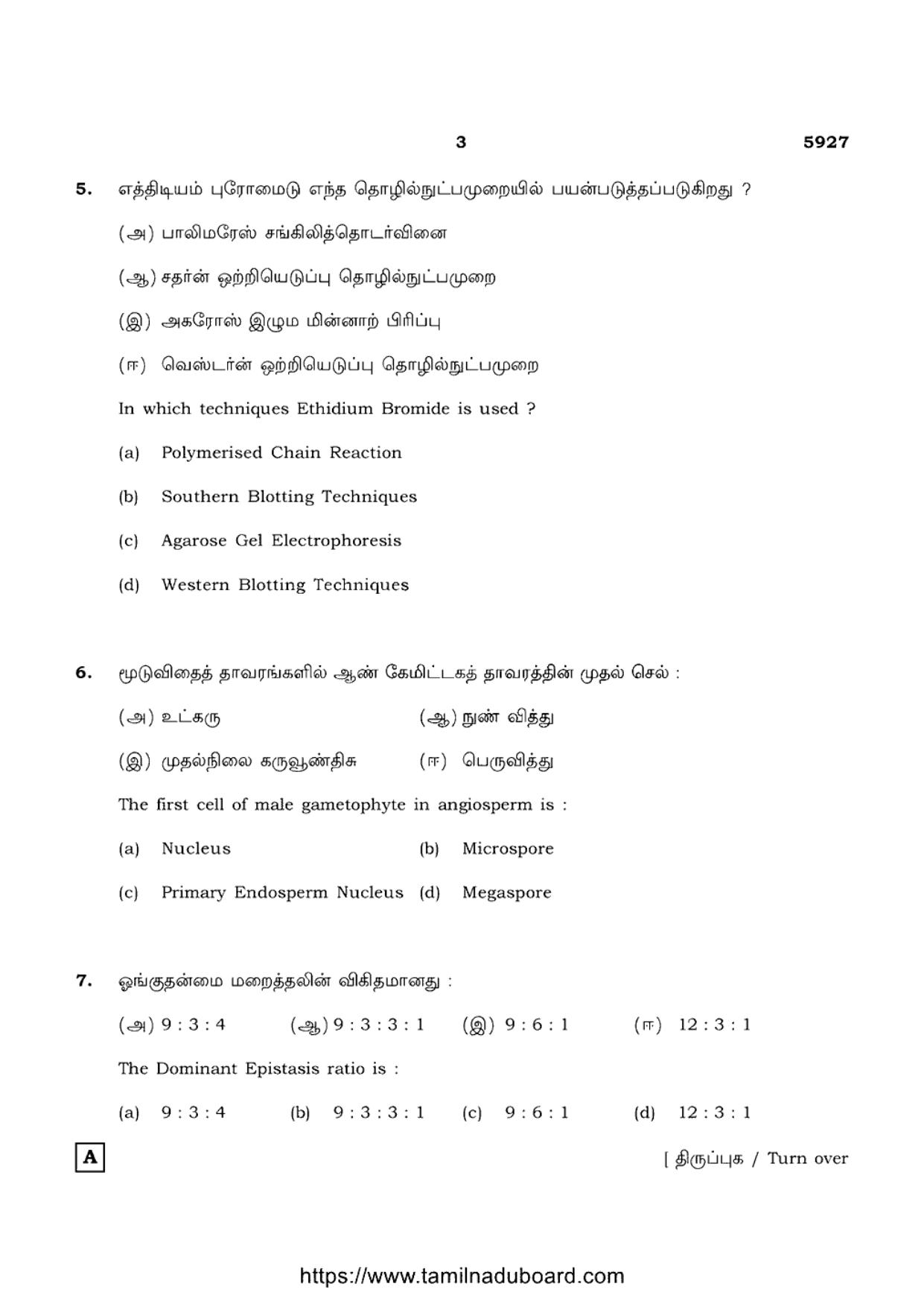 TN Class 12 Biology 5927 Question Papers 2022 - Page 3