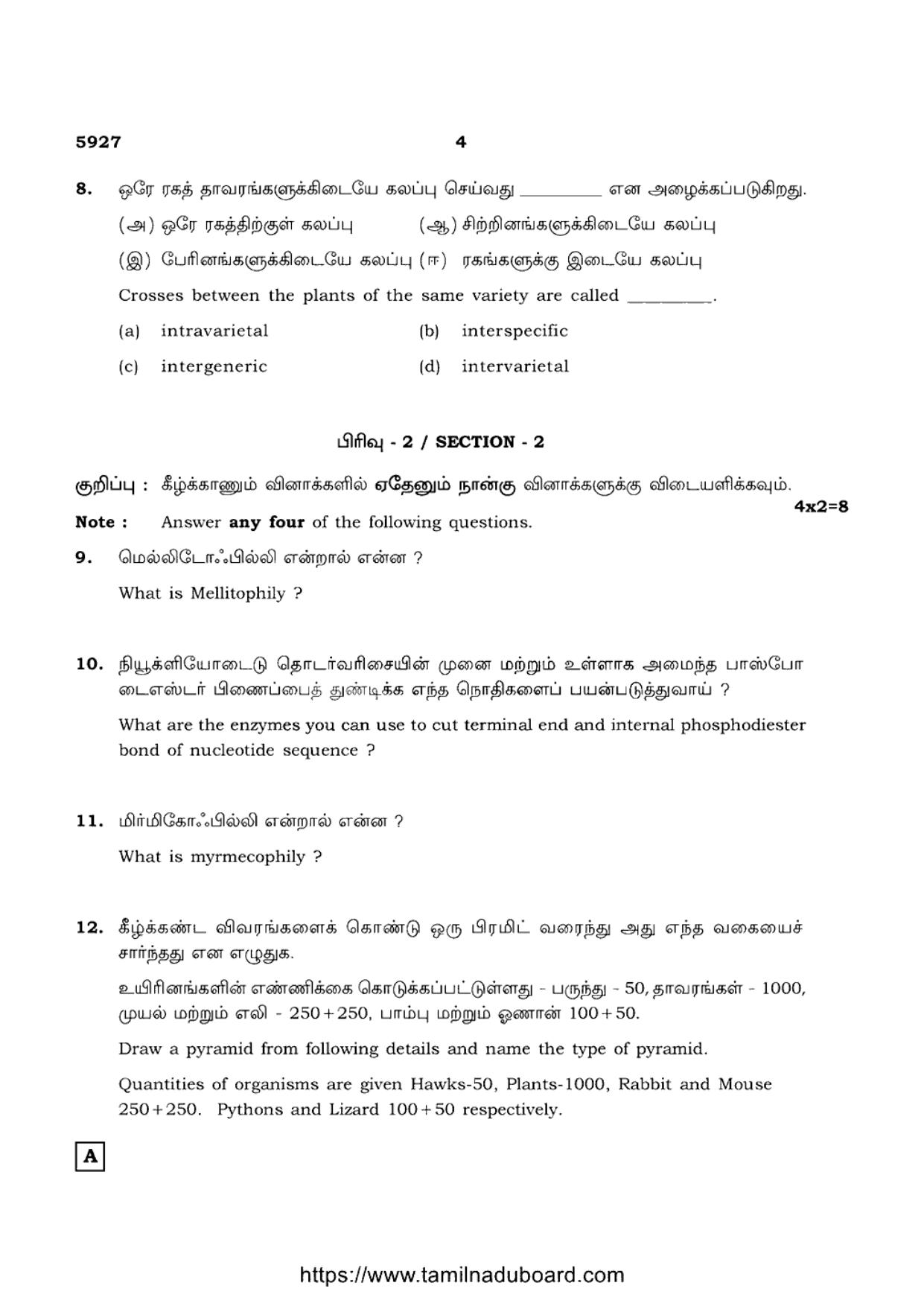 TN Class 12 Biology 5927 Question Papers 2022 - Page 4