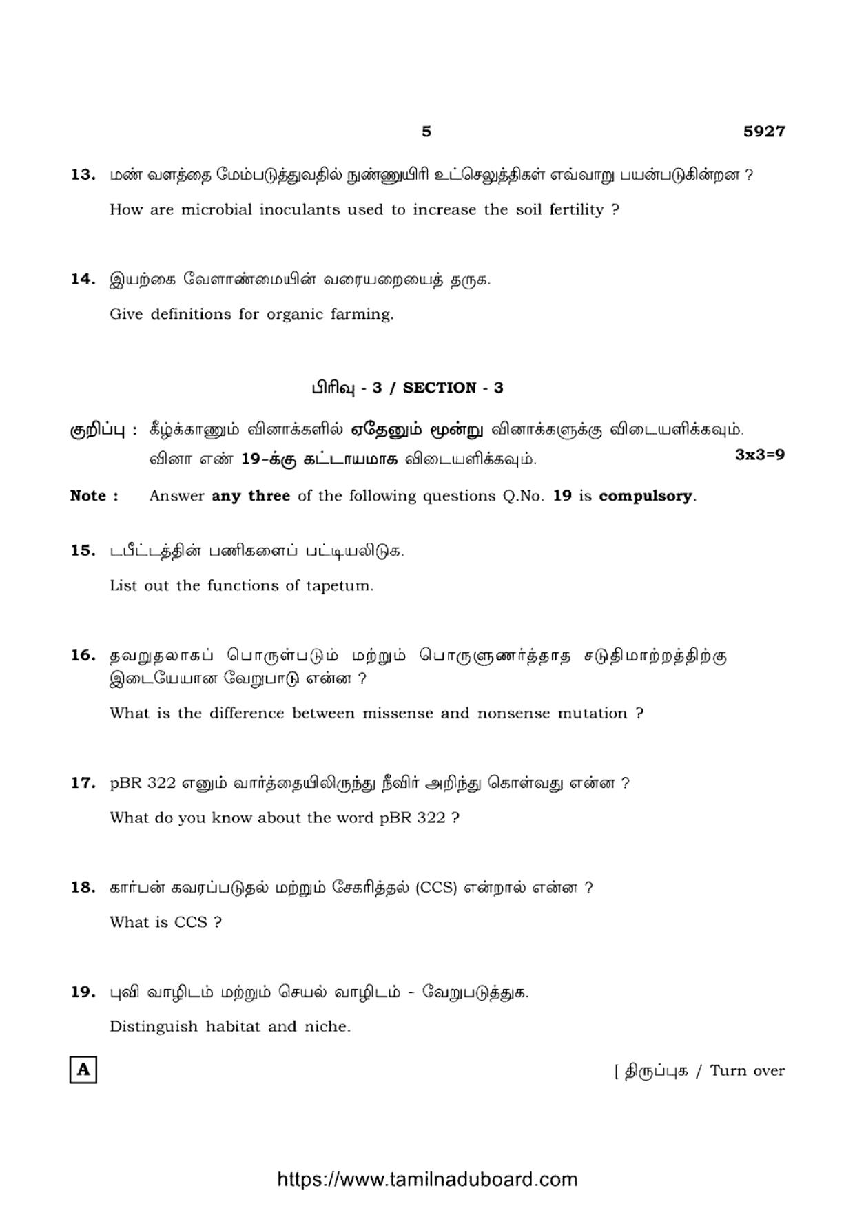 TN Class 12 Biology 5927 Question Papers 2022 - Page 5