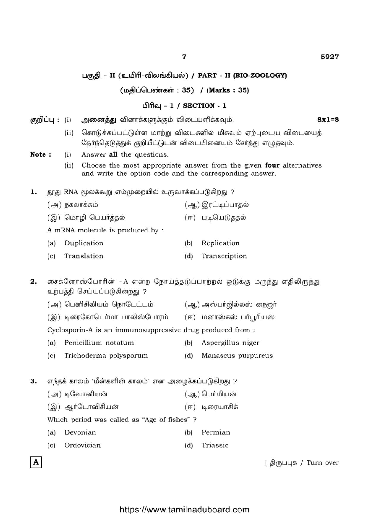 TN Class 12 Biology 5927 Question Papers 2022 - Page 7