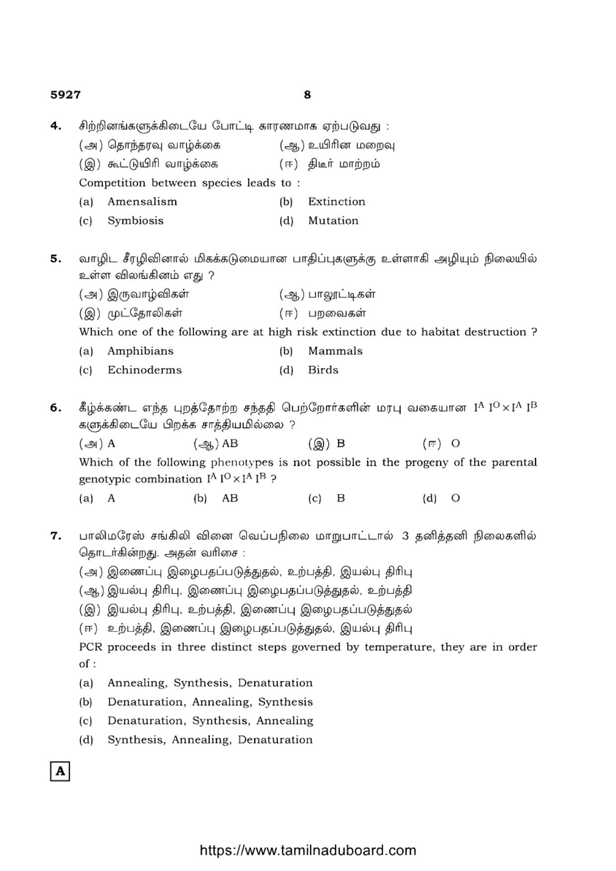 TN Class 12 Biology 5927 Question Papers 2022 - Page 8