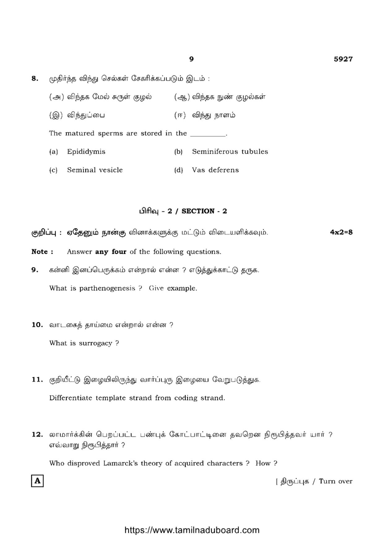 TN Class 12 Biology 5927 Question Papers 2022 - Page 9