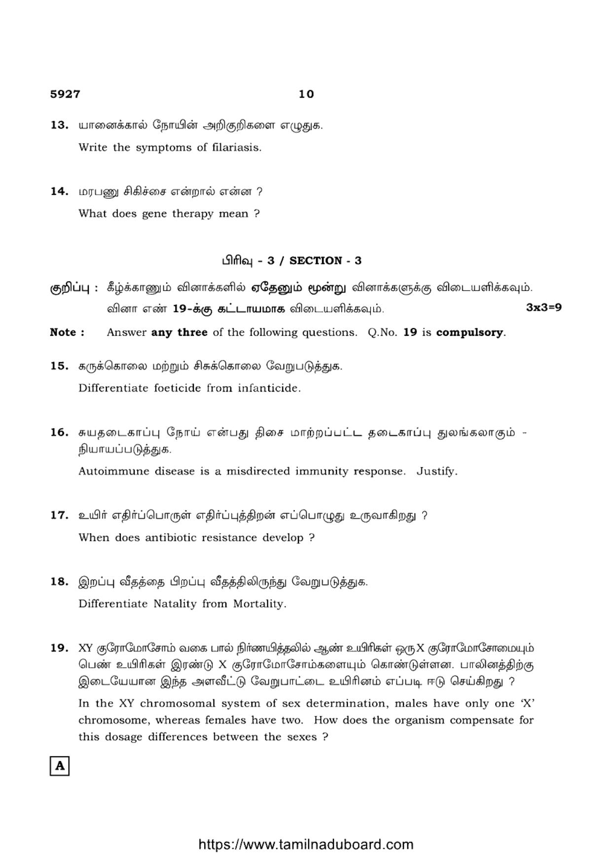 TN Class 12 Biology 5927 Question Papers 2022 - Page 10