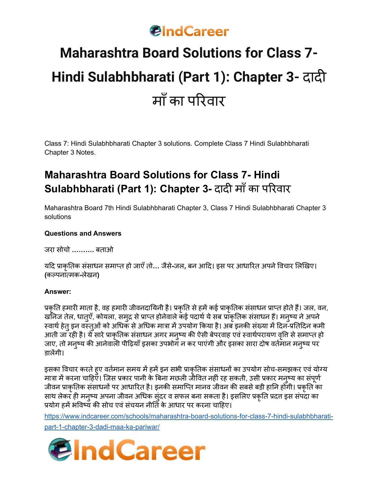 Maharashtra Board Solutions for Class 7- Hindi Sulabhbharati (Part 1): Chapter 3- दादी माँ का परिवार - Page 2