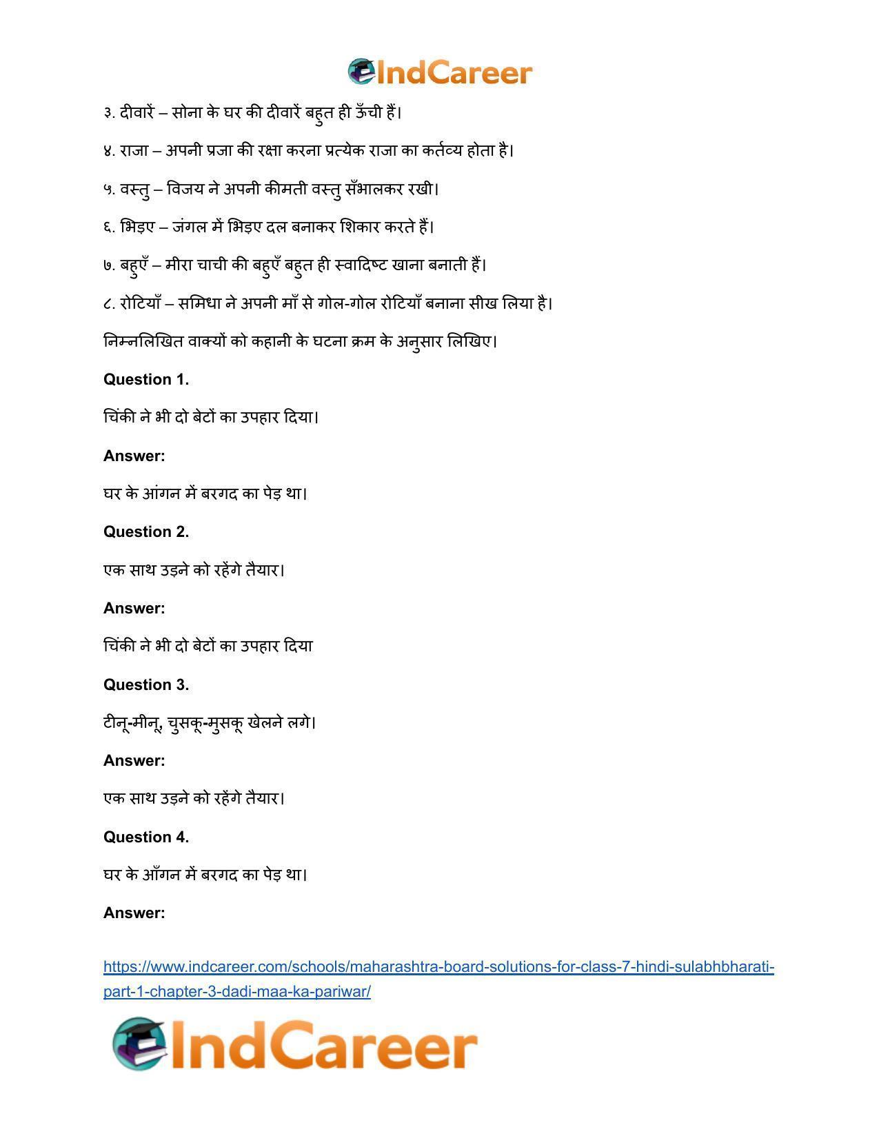 Maharashtra Board Solutions for Class 7- Hindi Sulabhbharati (Part 1): Chapter 3- दादी माँ का परिवार - Page 6