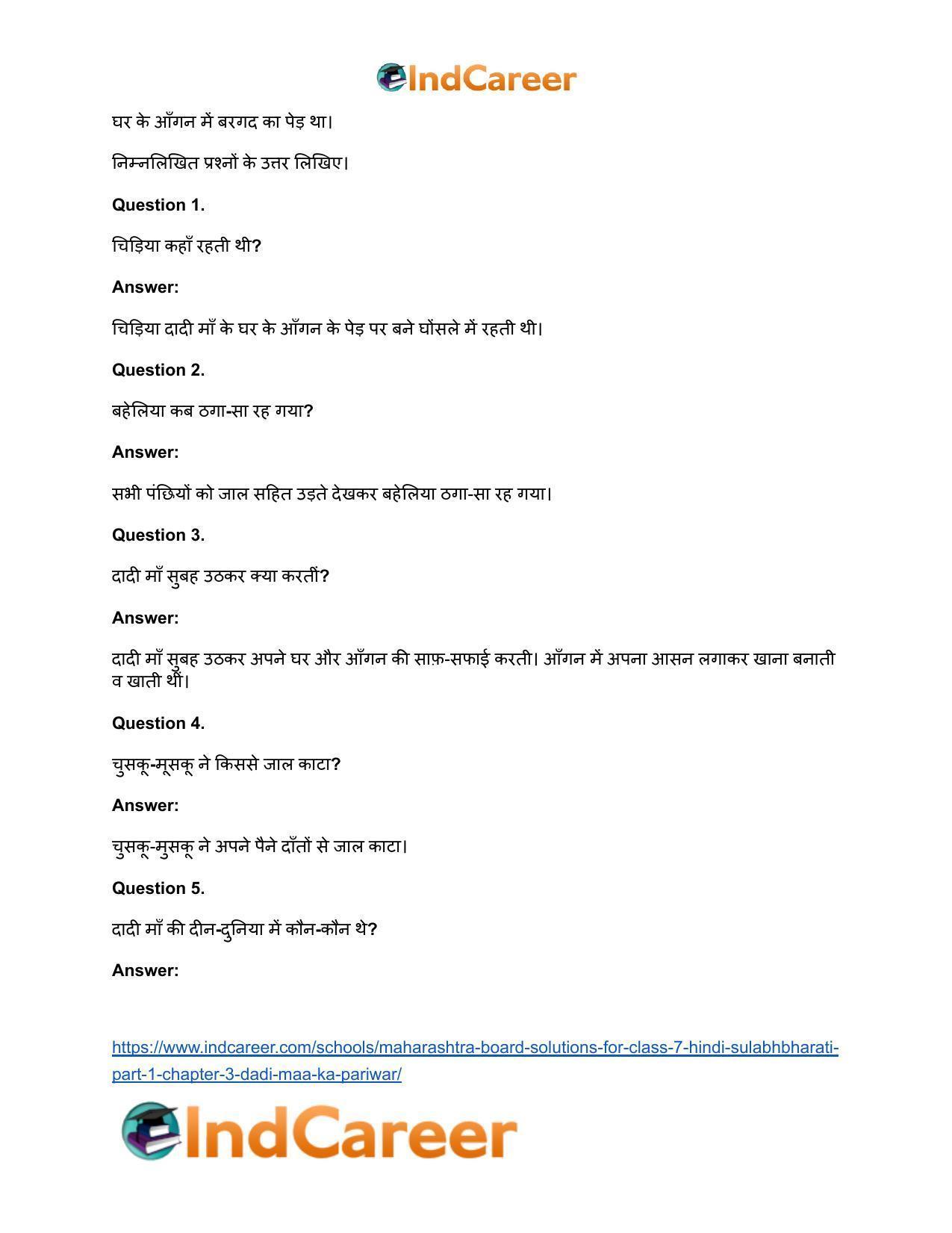 Maharashtra Board Solutions for Class 7- Hindi Sulabhbharati (Part 1): Chapter 3- दादी माँ का परिवार - Page 7
