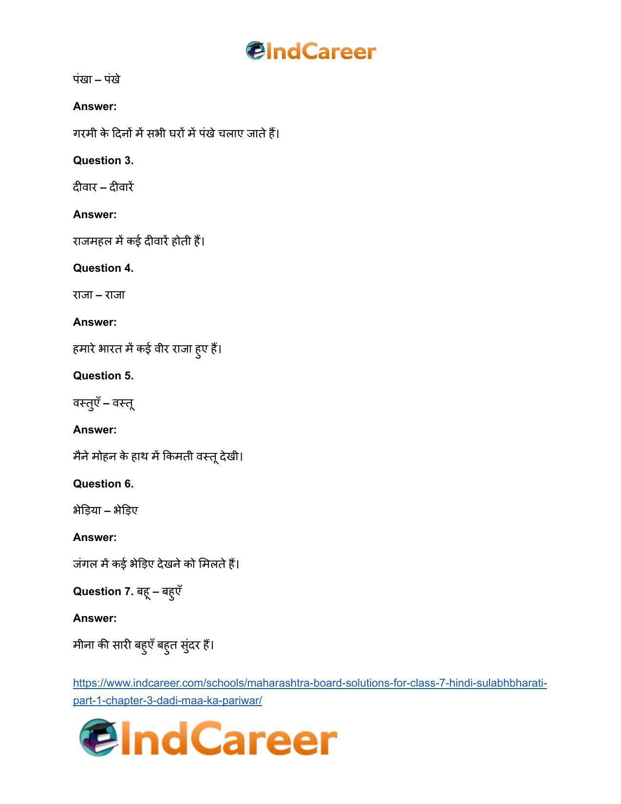 Maharashtra Board Solutions for Class 7- Hindi Sulabhbharati (Part 1): Chapter 3- दादी माँ का परिवार - Page 9