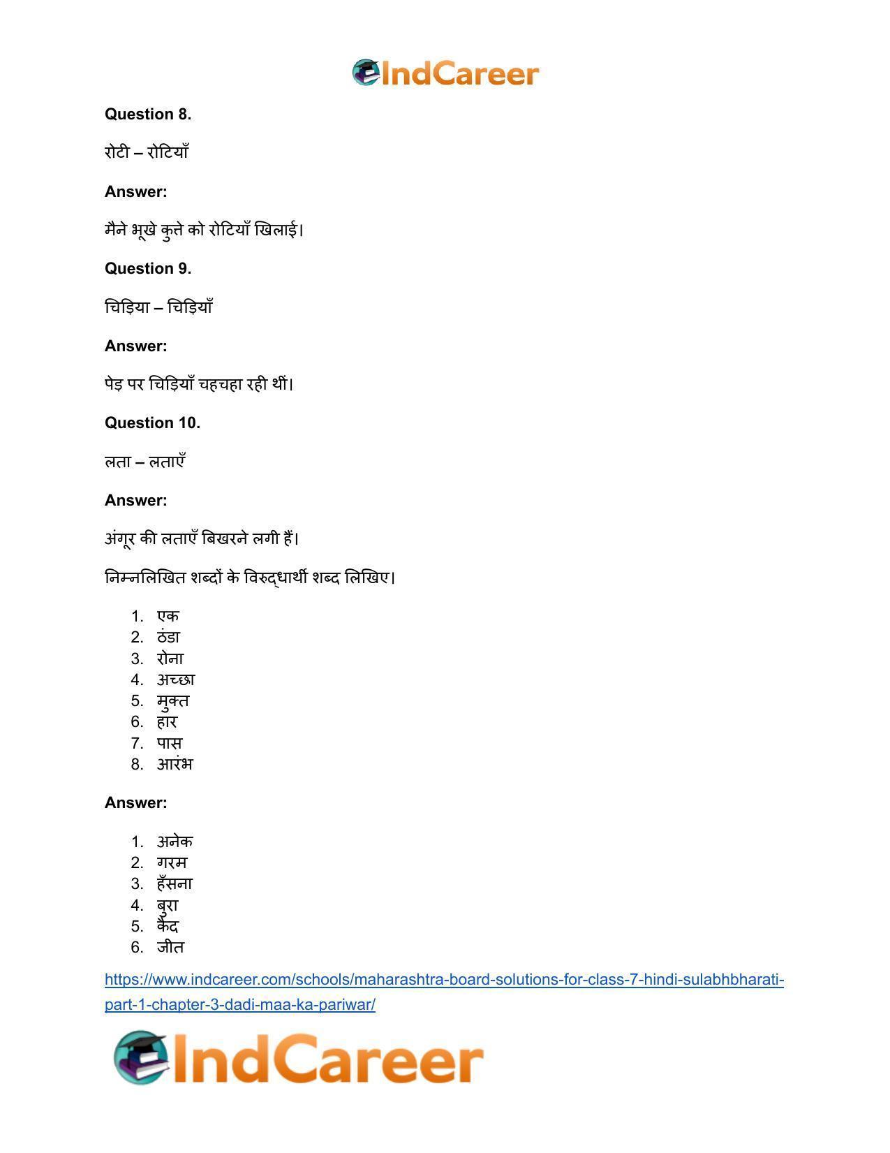 Maharashtra Board Solutions for Class 7- Hindi Sulabhbharati (Part 1): Chapter 3- दादी माँ का परिवार - Page 10