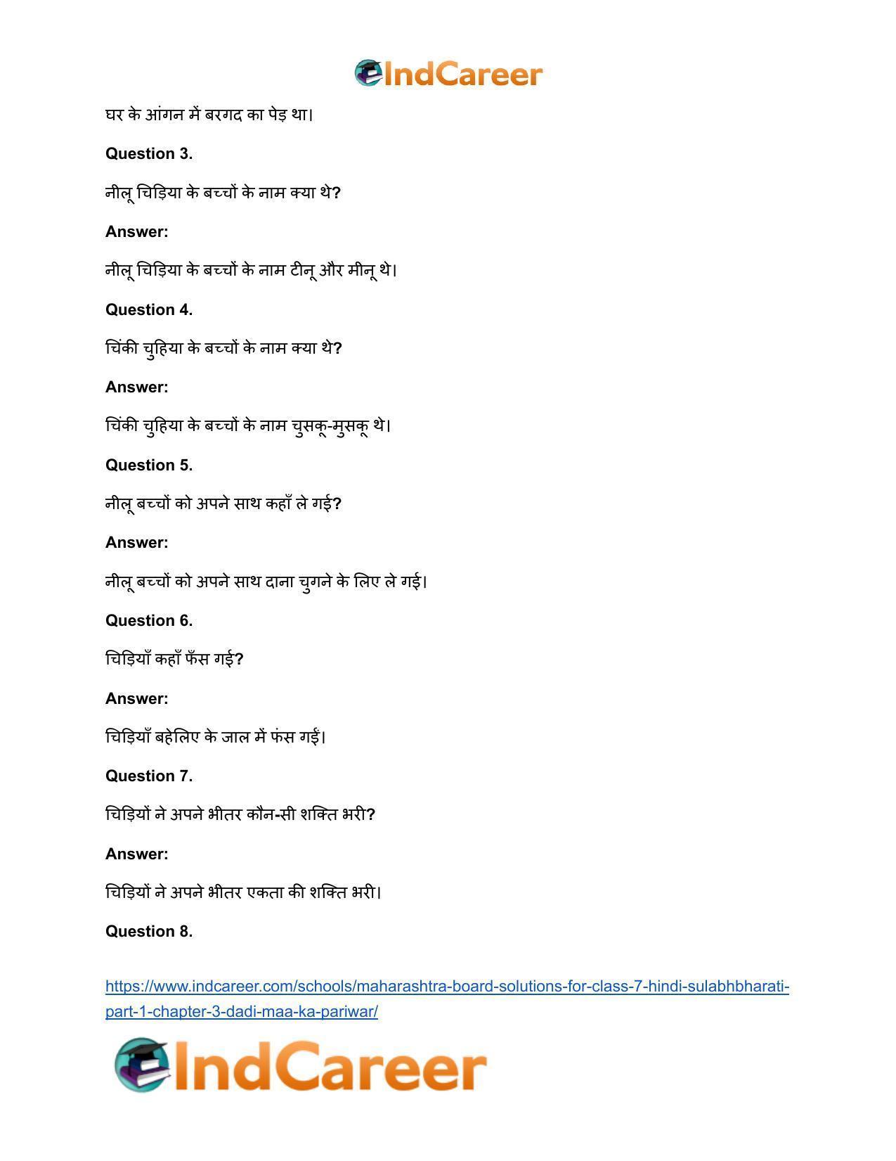 Maharashtra Board Solutions for Class 7- Hindi Sulabhbharati (Part 1): Chapter 3- दादी माँ का परिवार - Page 13