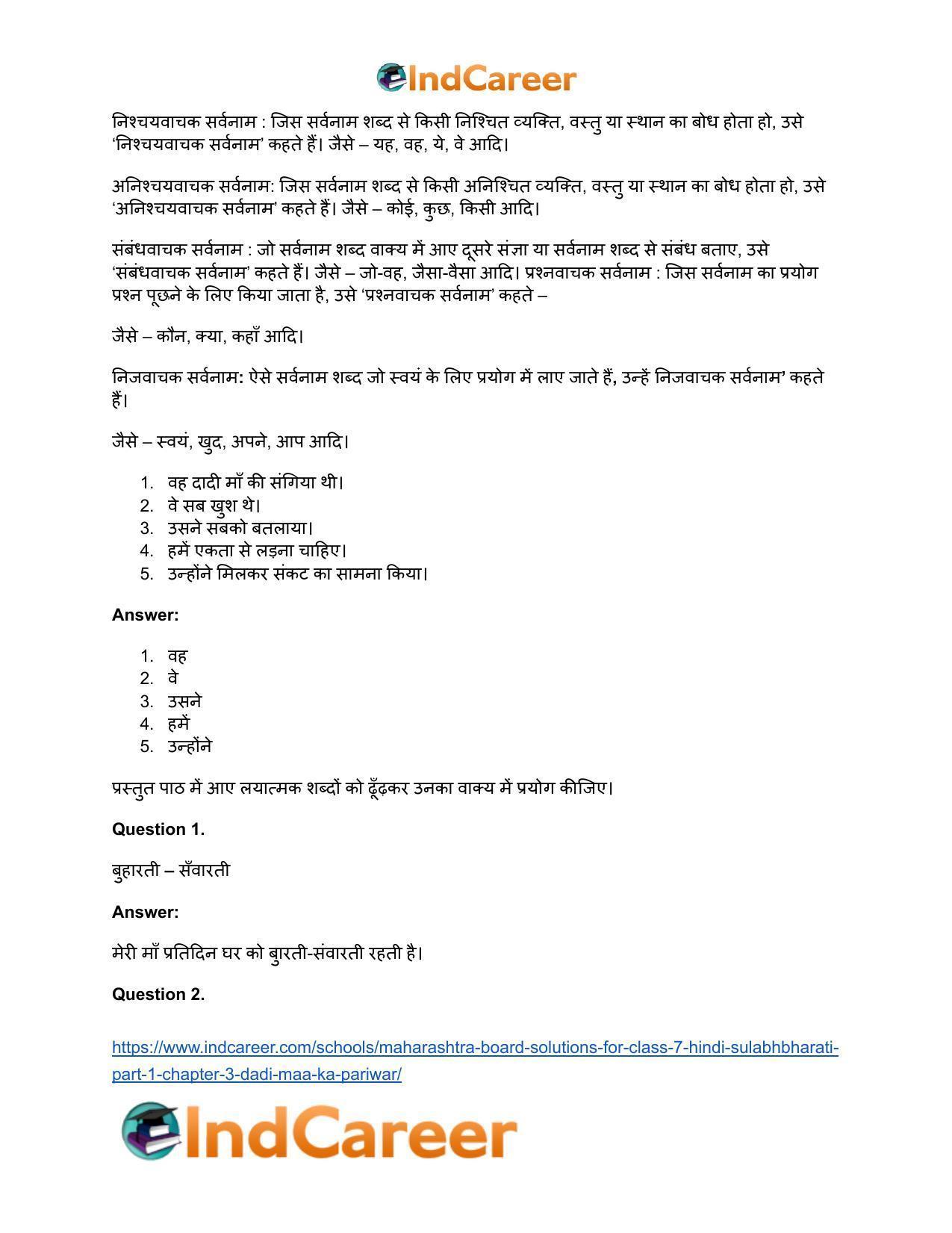 Maharashtra Board Solutions for Class 7- Hindi Sulabhbharati (Part 1): Chapter 3- दादी माँ का परिवार - Page 17