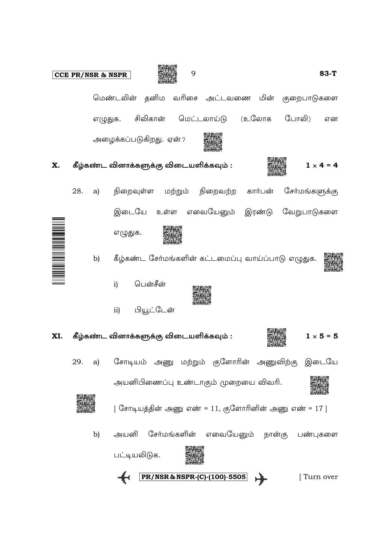 Karnataka SSLC Science - Tamil Medium (Supplementary) Question Paper 2022 (C Version) - Page 9