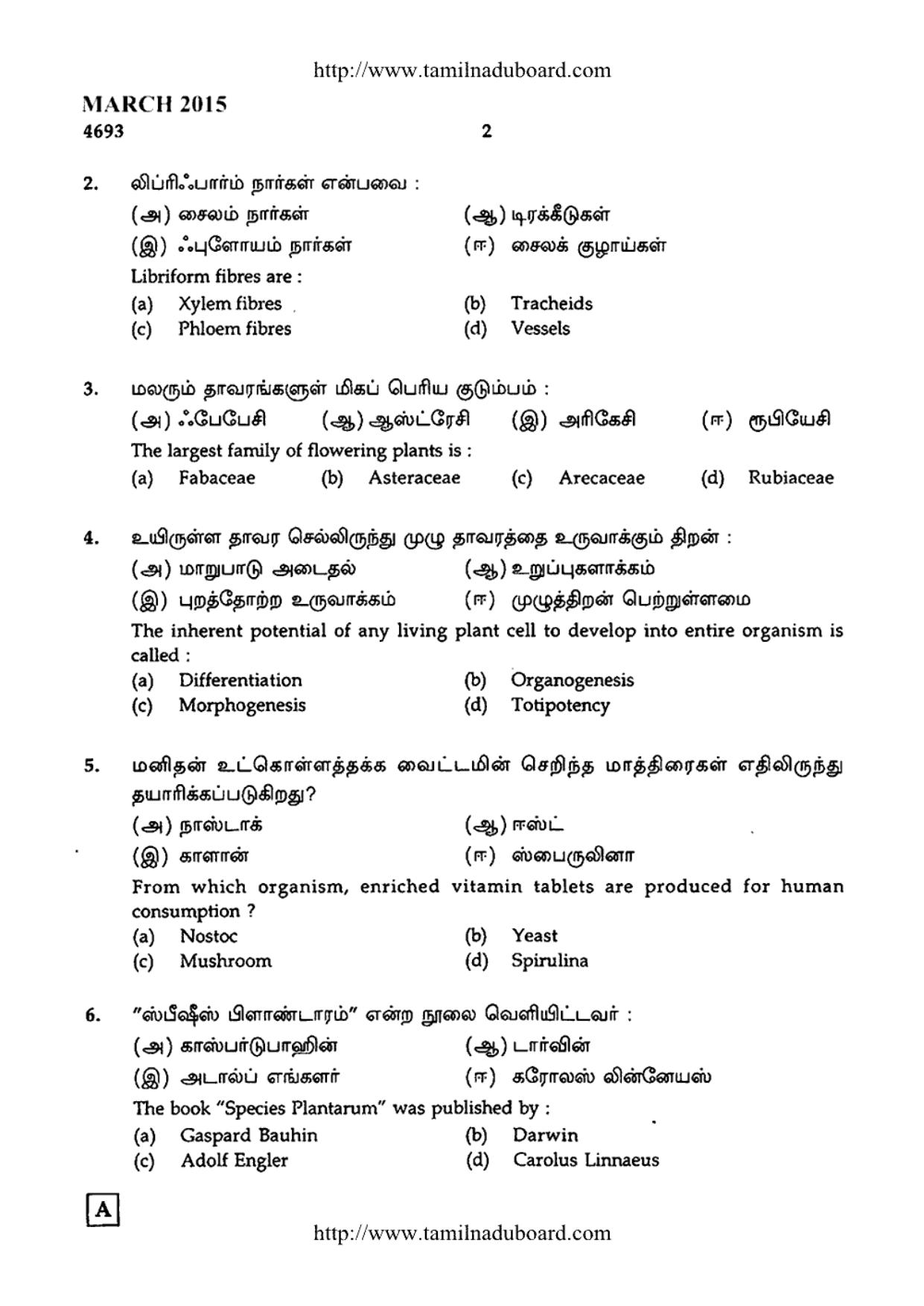 TN Class 12 Botany Question Papers 2015 - Page 2