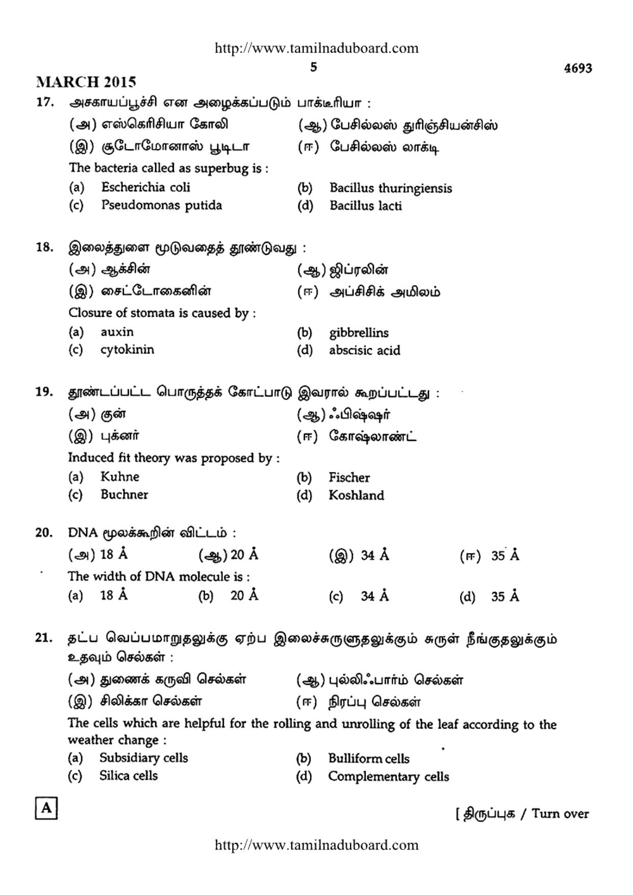 TN Class 12 Botany Question Papers 2015 - Page 5