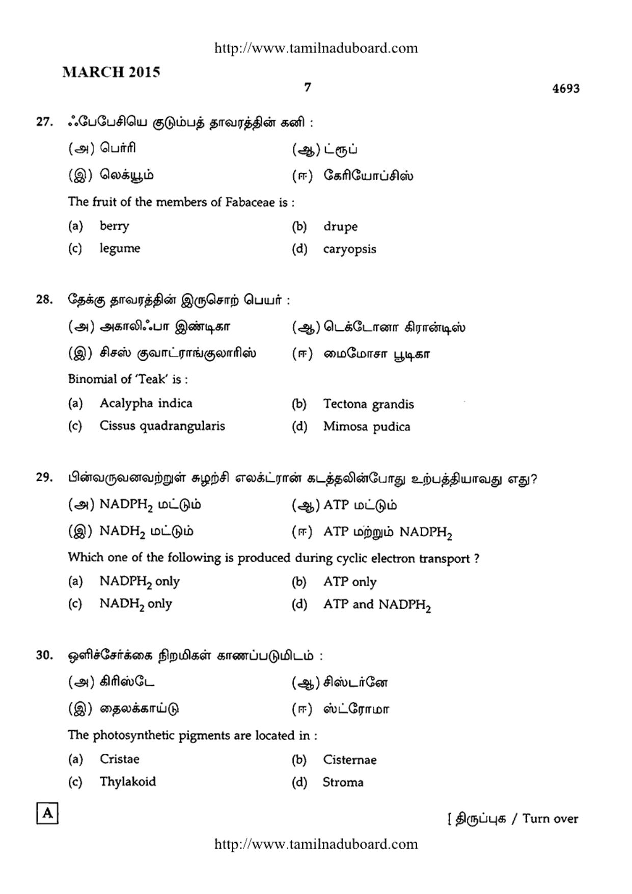 TN Class 12 Botany Question Papers 2015 - Page 7