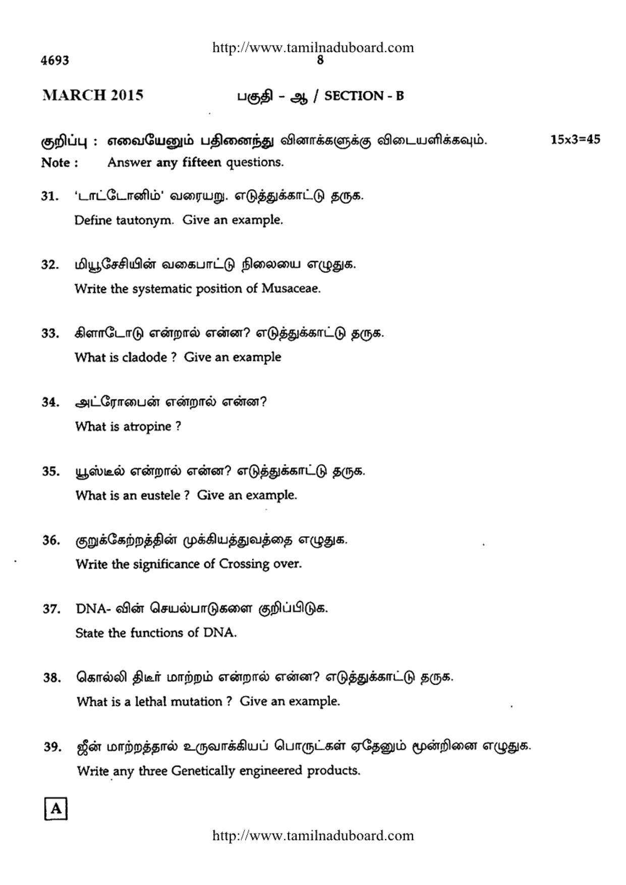 TN Class 12 Botany Question Papers 2015 - Page 8