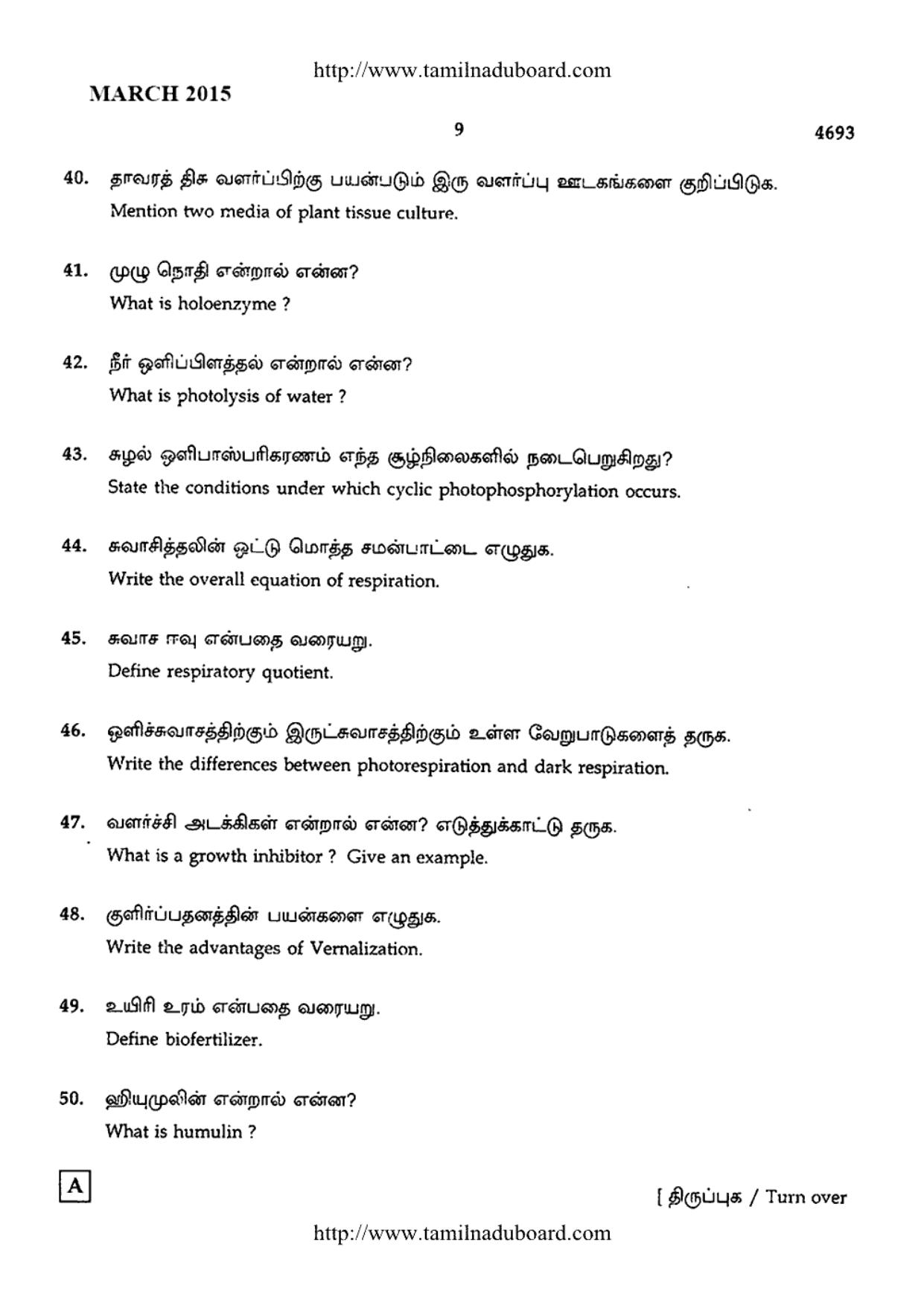 TN Class 12 Botany Question Papers 2015 - Page 9