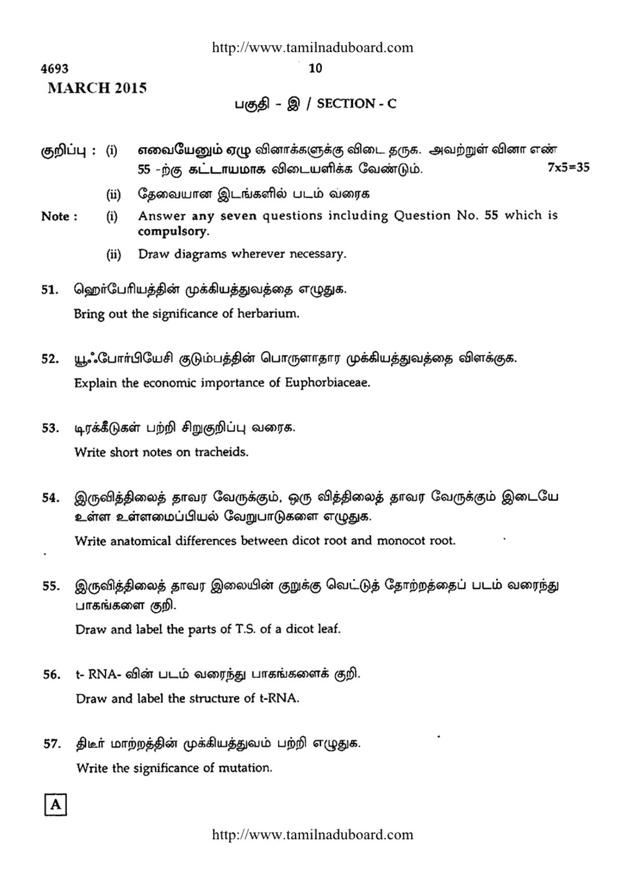 TN Class 12 Botany Question Papers 2015 - Page 10