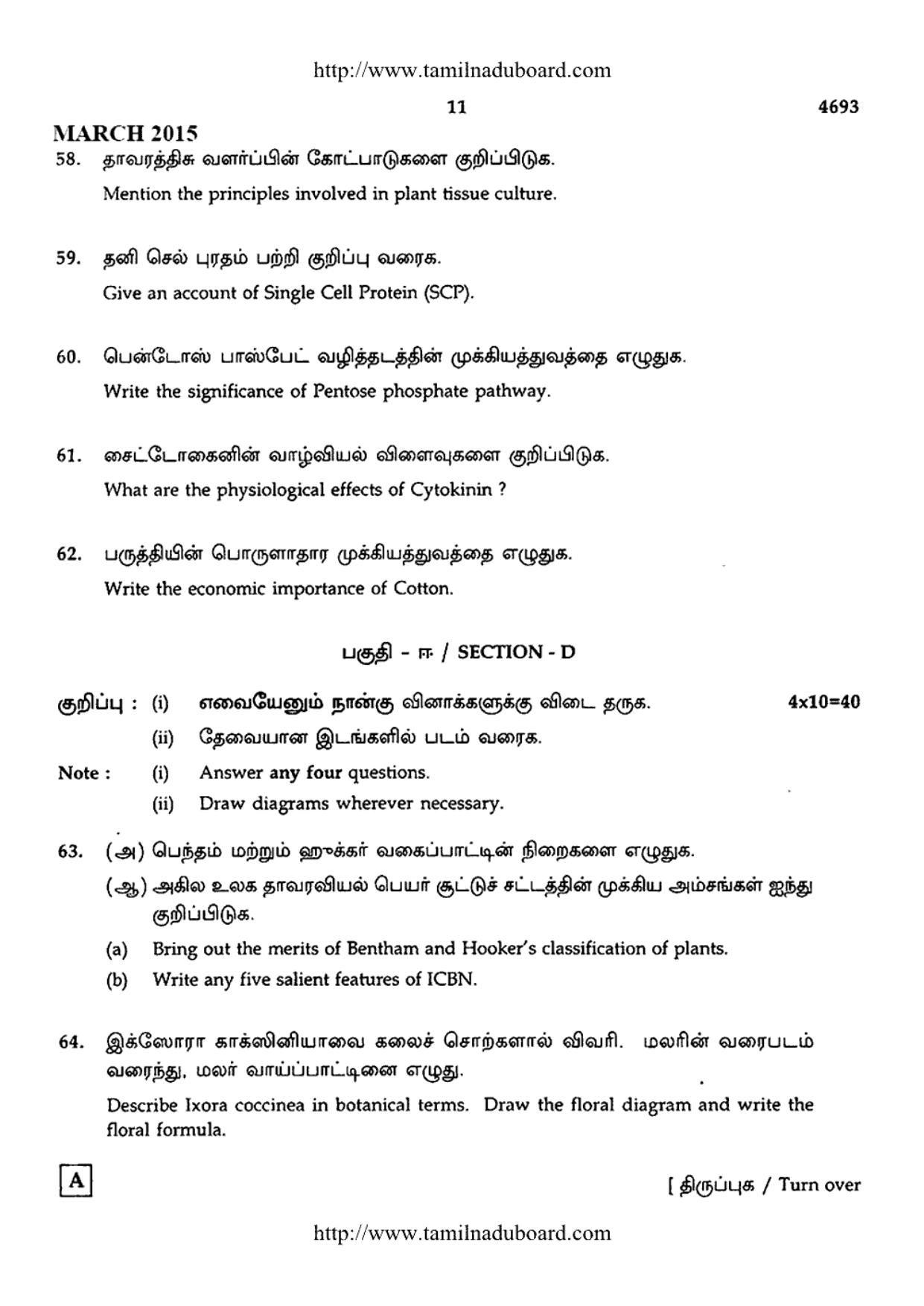 TN Class 12 Botany Question Papers 2015 - Page 11