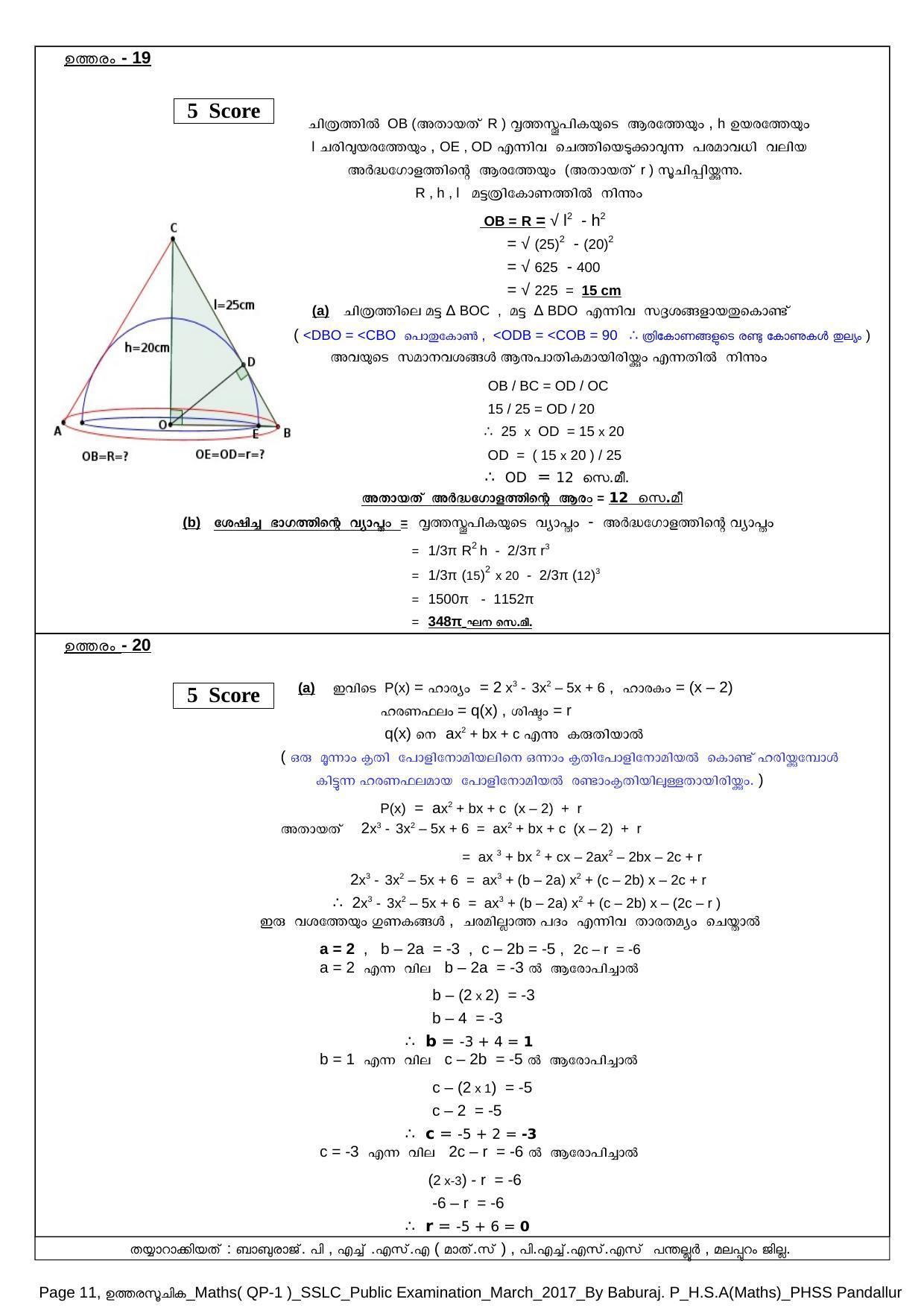 Kerala SSLC 2017 Maths Answer Key (MM) - Page 11
