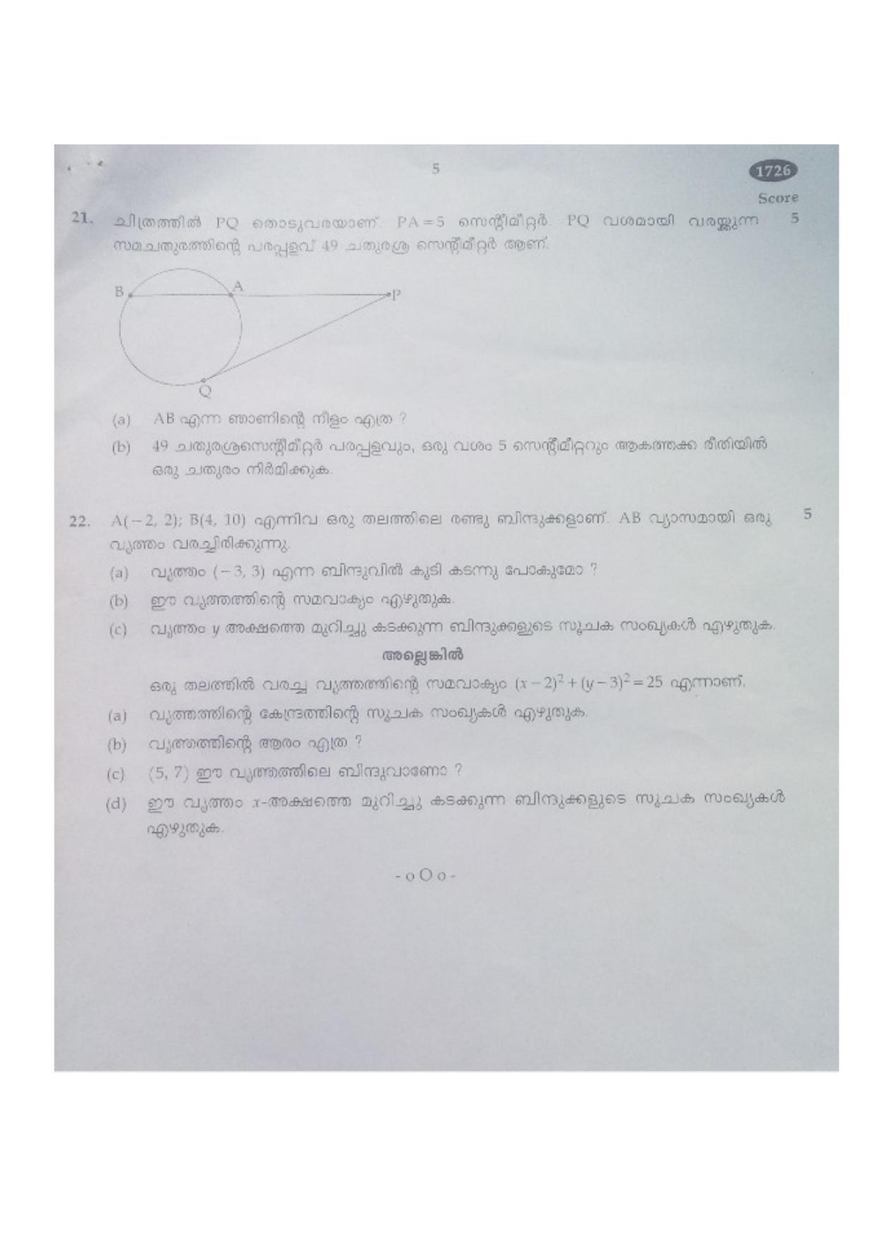 Kerala SSLC 2017 Maths Answer Key (MM) - Page 19