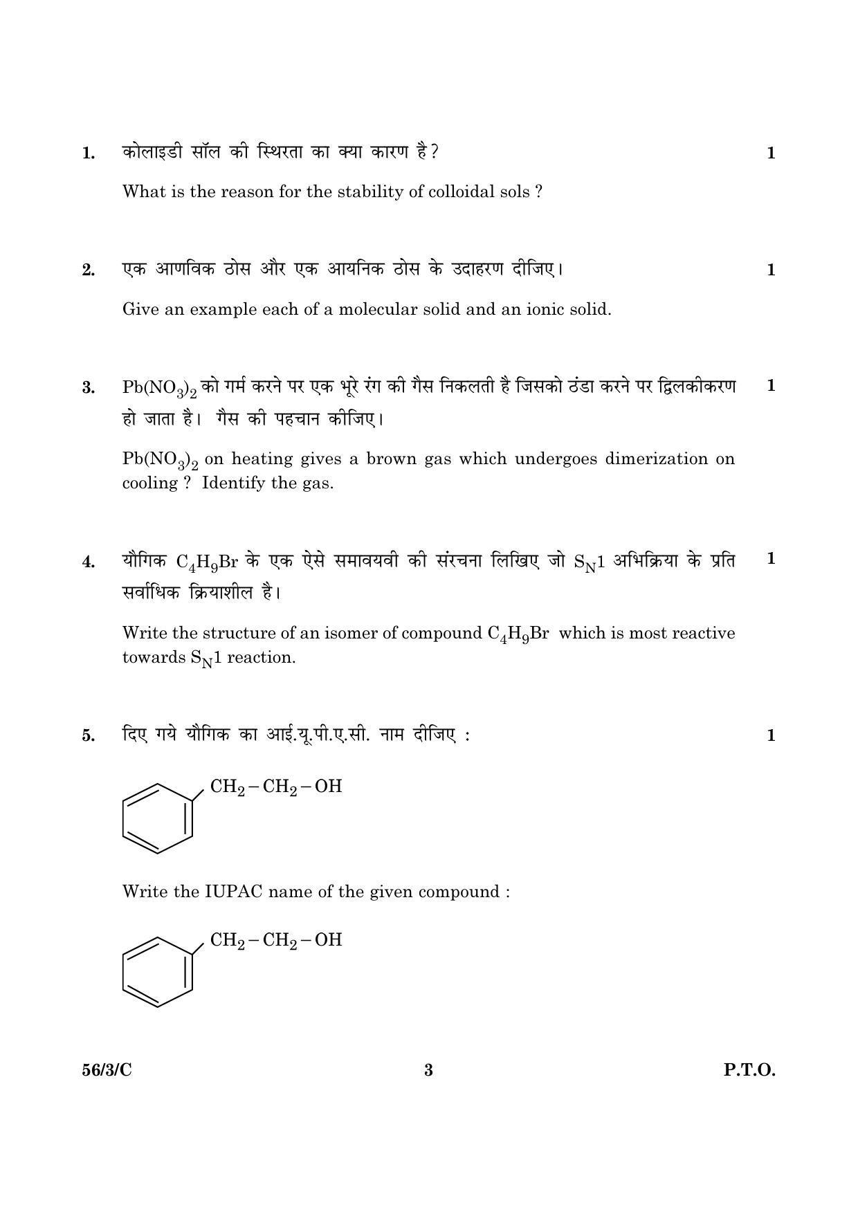 CBSE Class 12 056 Set 3 C Chemistry 2016 Question Paper - Page 3