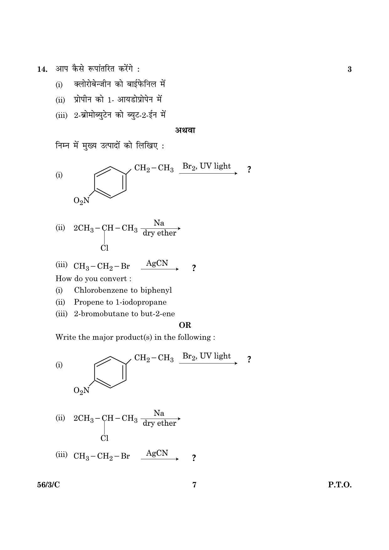 CBSE Class 12 056 Set 3 C Chemistry 2016 Question Paper - Page 7