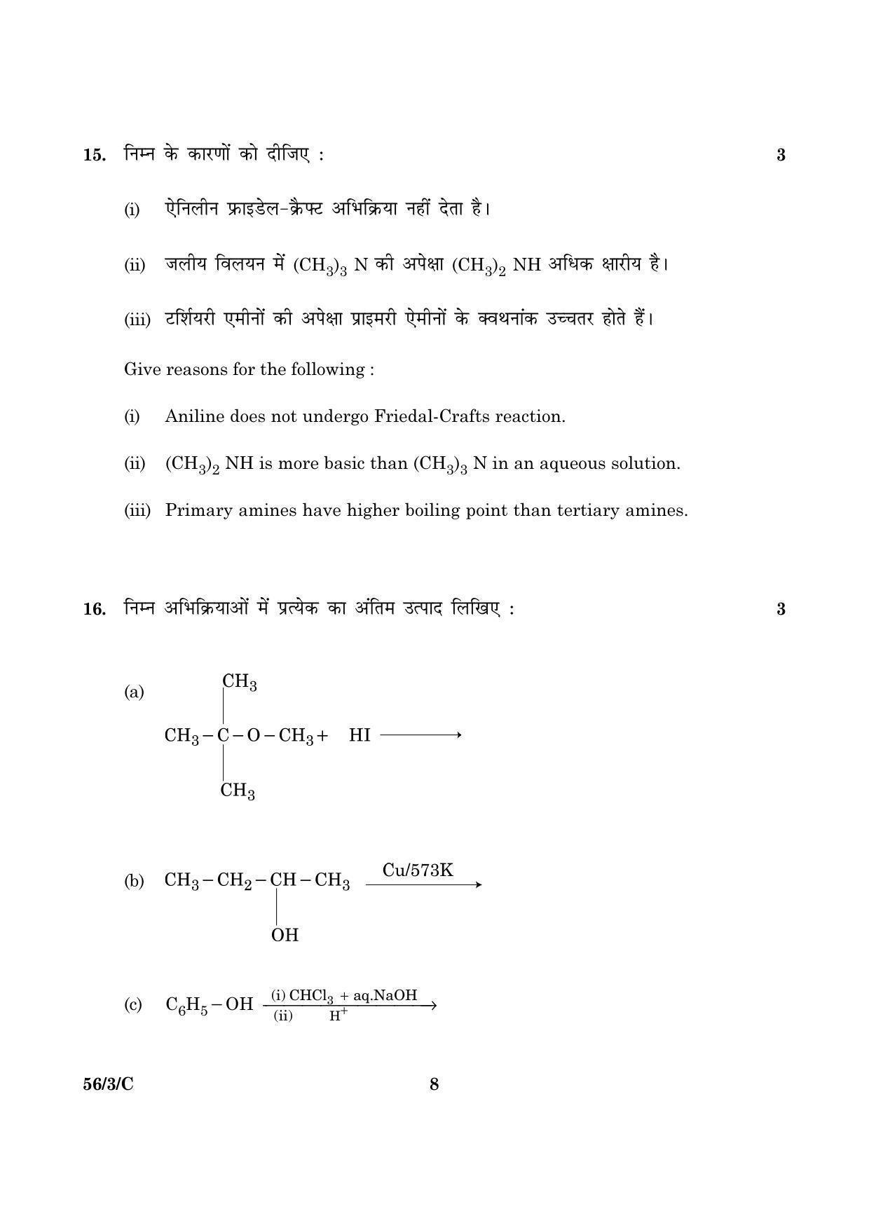 CBSE Class 12 056 Set 3 C Chemistry 2016 Question Paper - Page 8