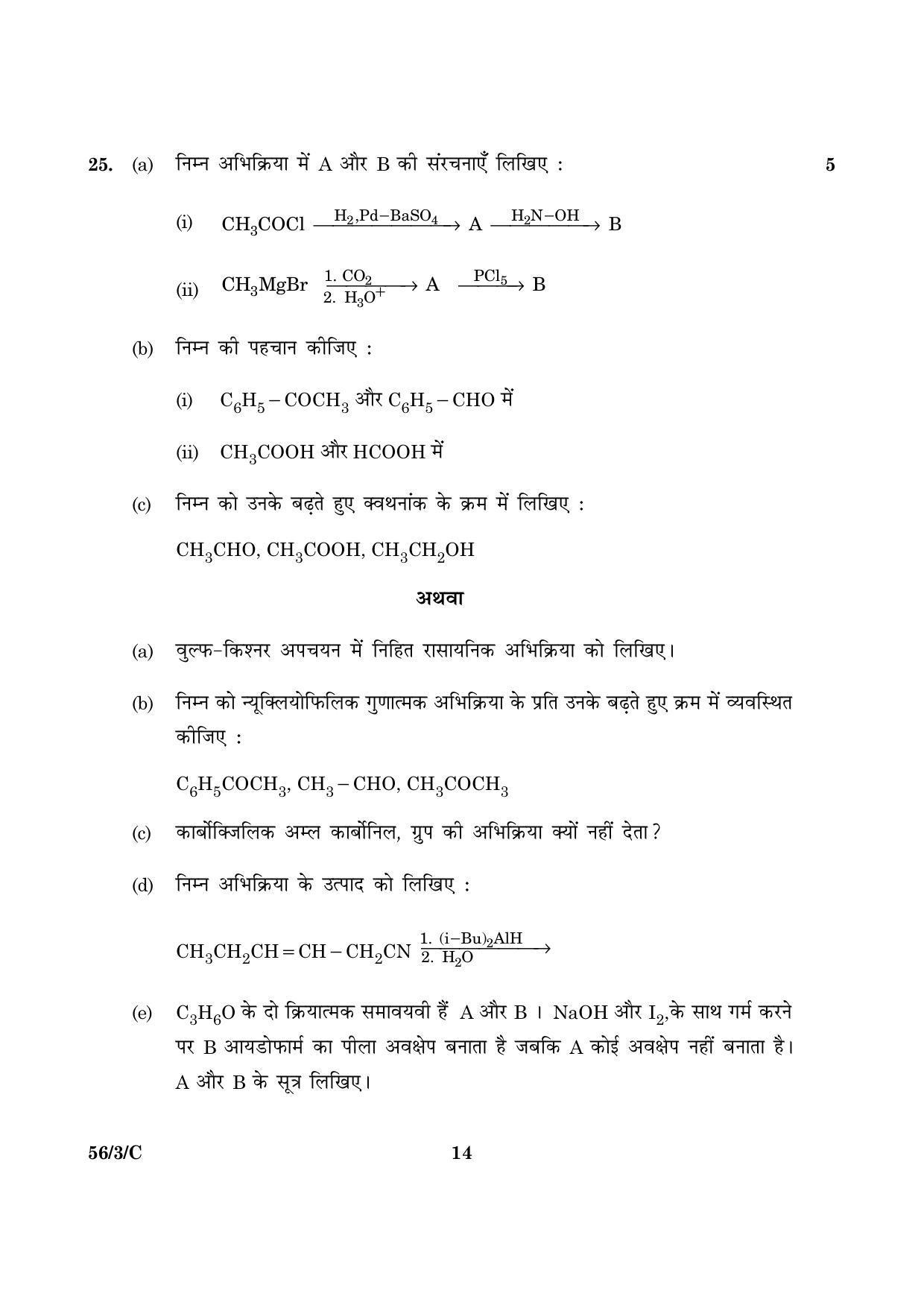 CBSE Class 12 056 Set 3 C Chemistry 2016 Question Paper - Page 14