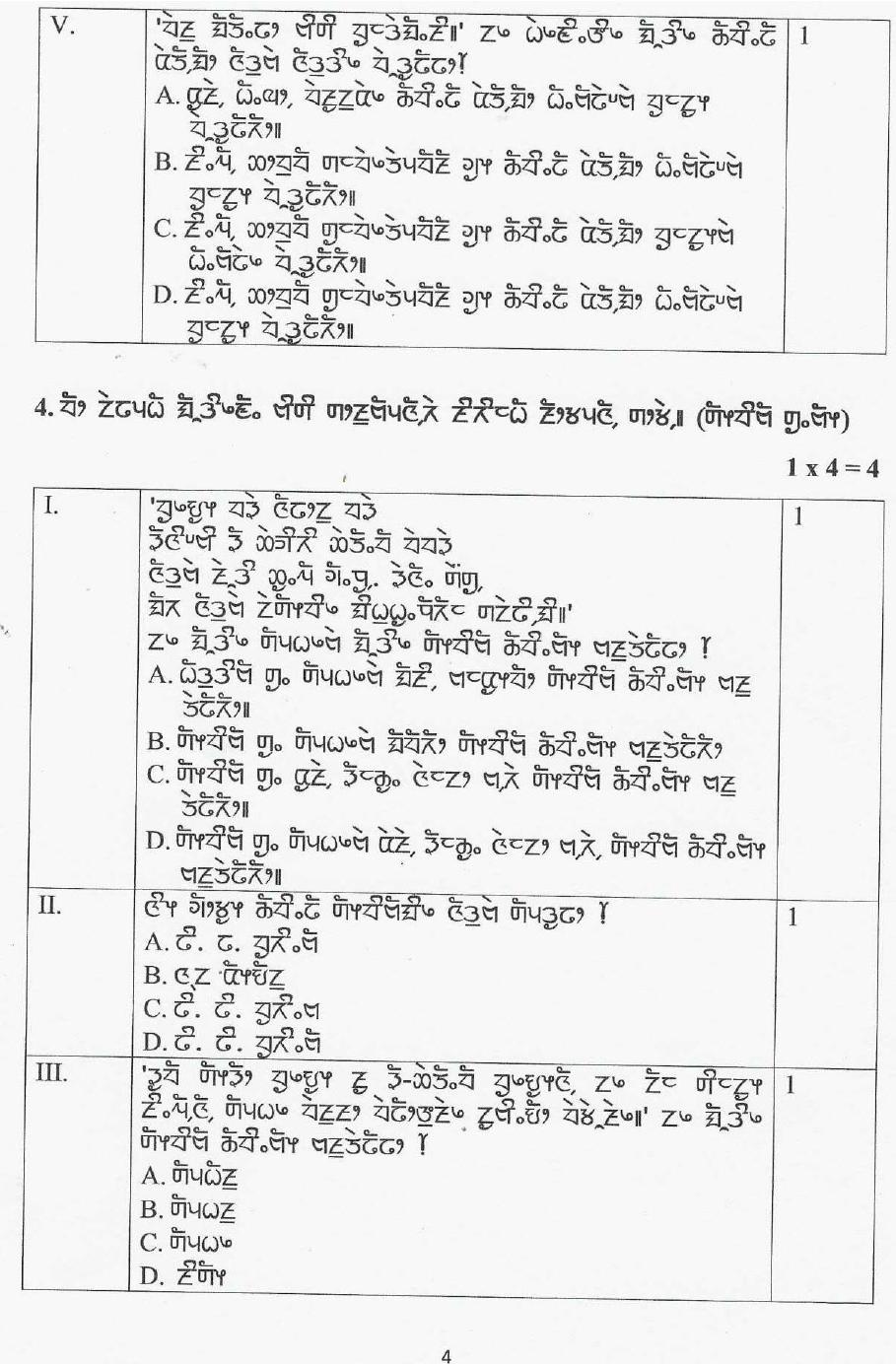 CBSE Class 12 Limboo Sample Question Paper 2024-25 - Page 4