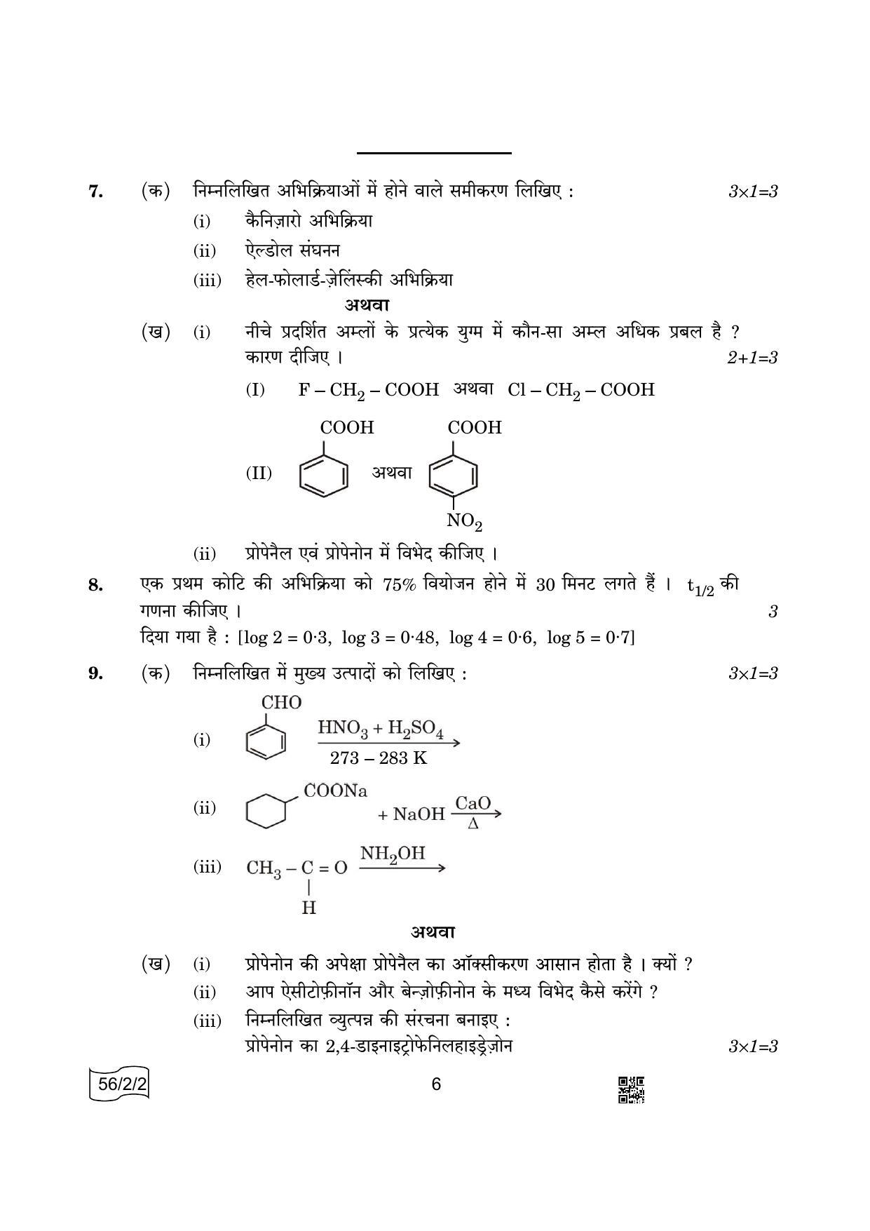 CBSE Class 12 56-2-2 Chemistry 2022 Question Paper - Page 6