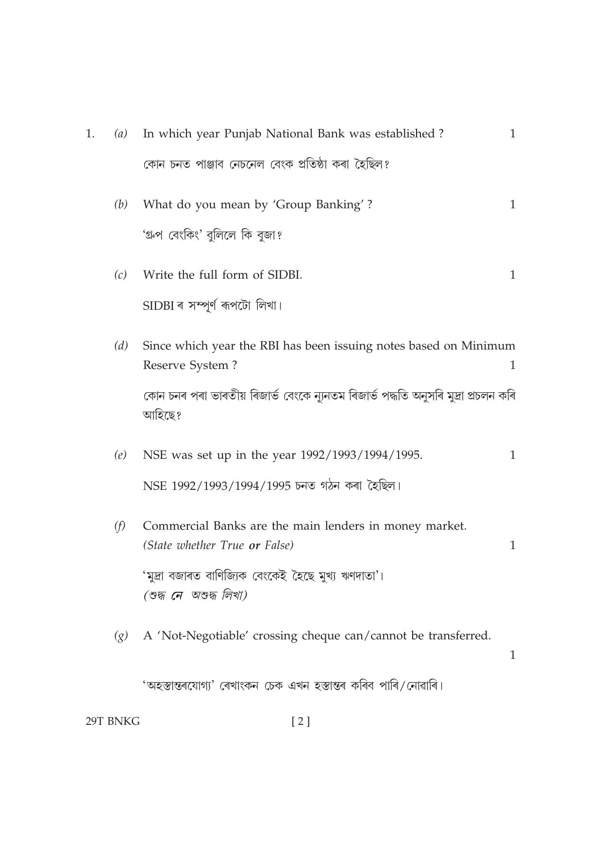 Assam HS 2nd Year Banking 2019 Question Paper - Page 2