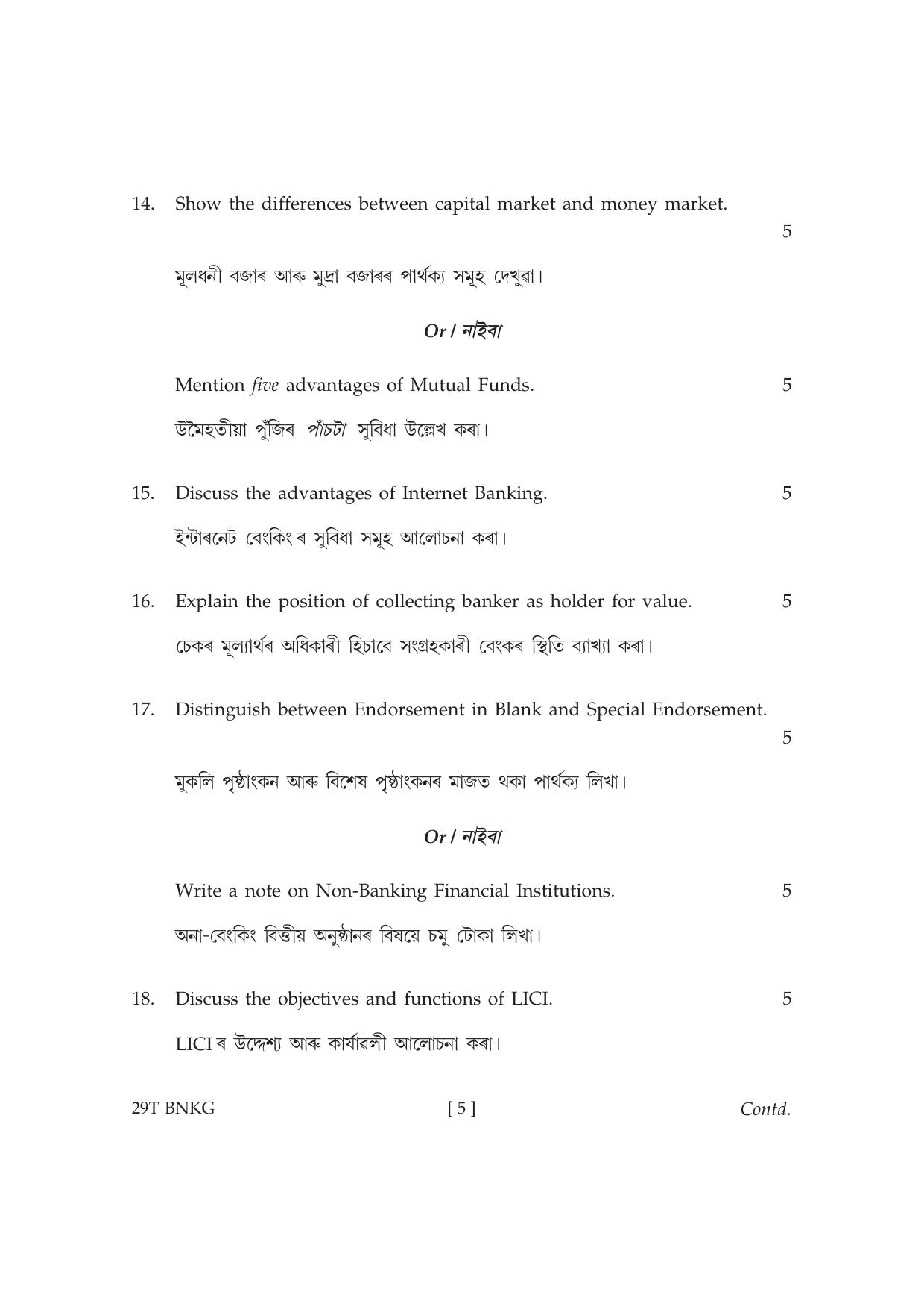 Assam HS 2nd Year Banking 2019 Question Paper - Page 5