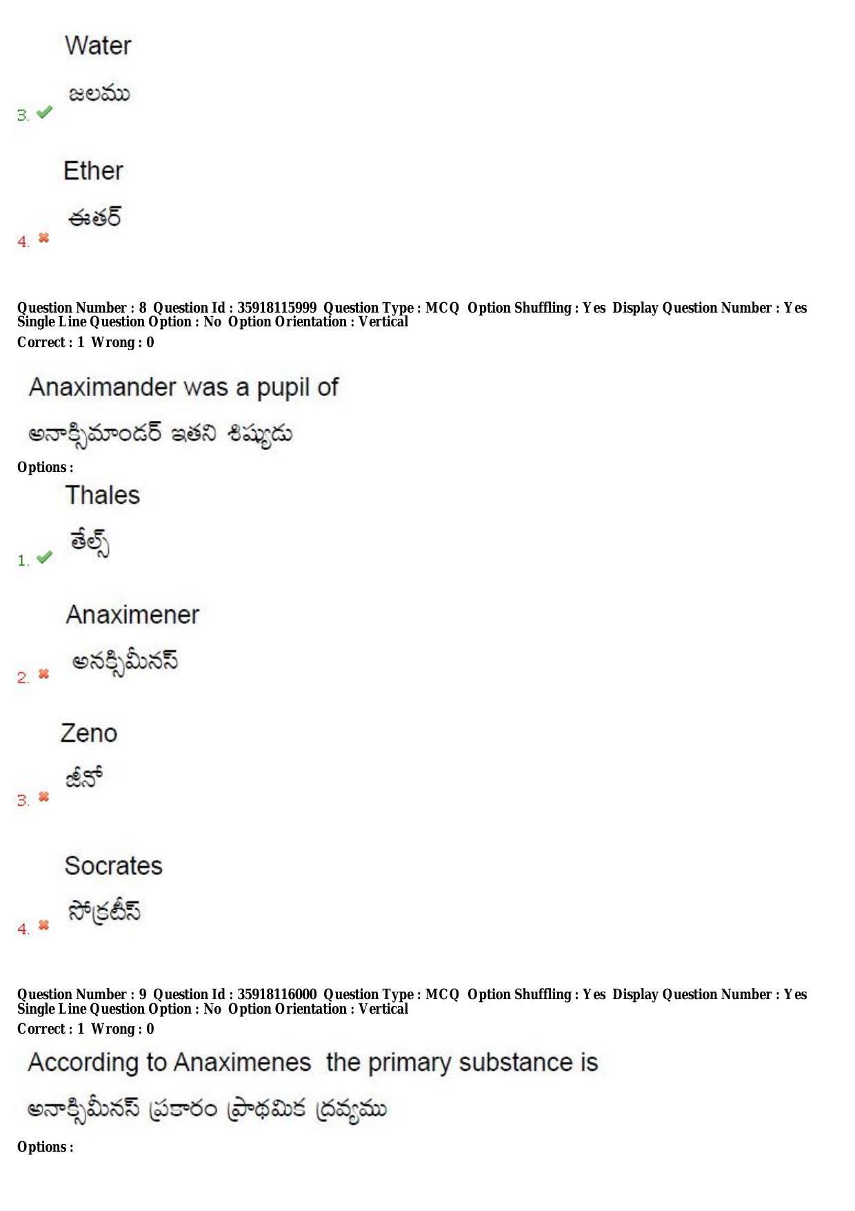 TS CPGET 2018 M.A. Philosophy (Shift 1) Question Paper with Answer Key - Page 6