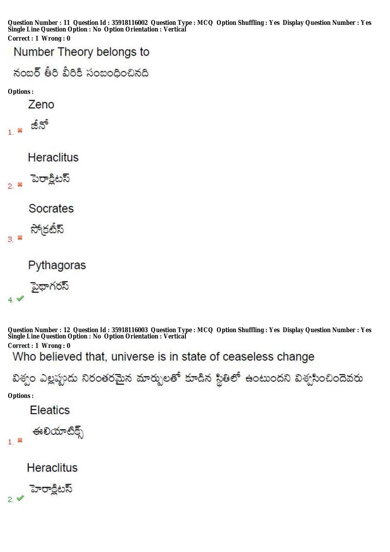 TS CPGET 2018 M.A. Philosophy (Shift 1) Question Paper with Answer Key - Page 8