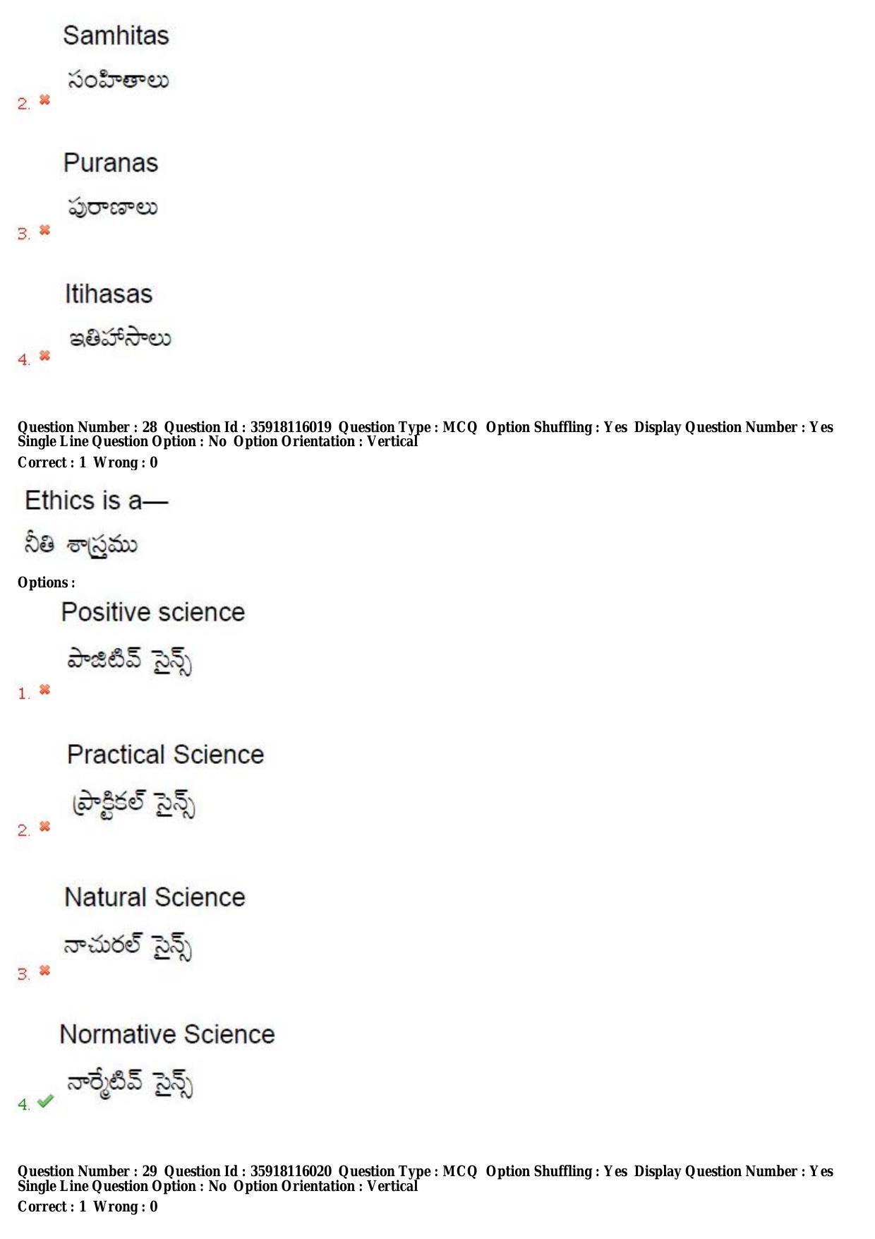 TS CPGET 2018 M.A. Philosophy (Shift 1) Question Paper with Answer Key - Page 18