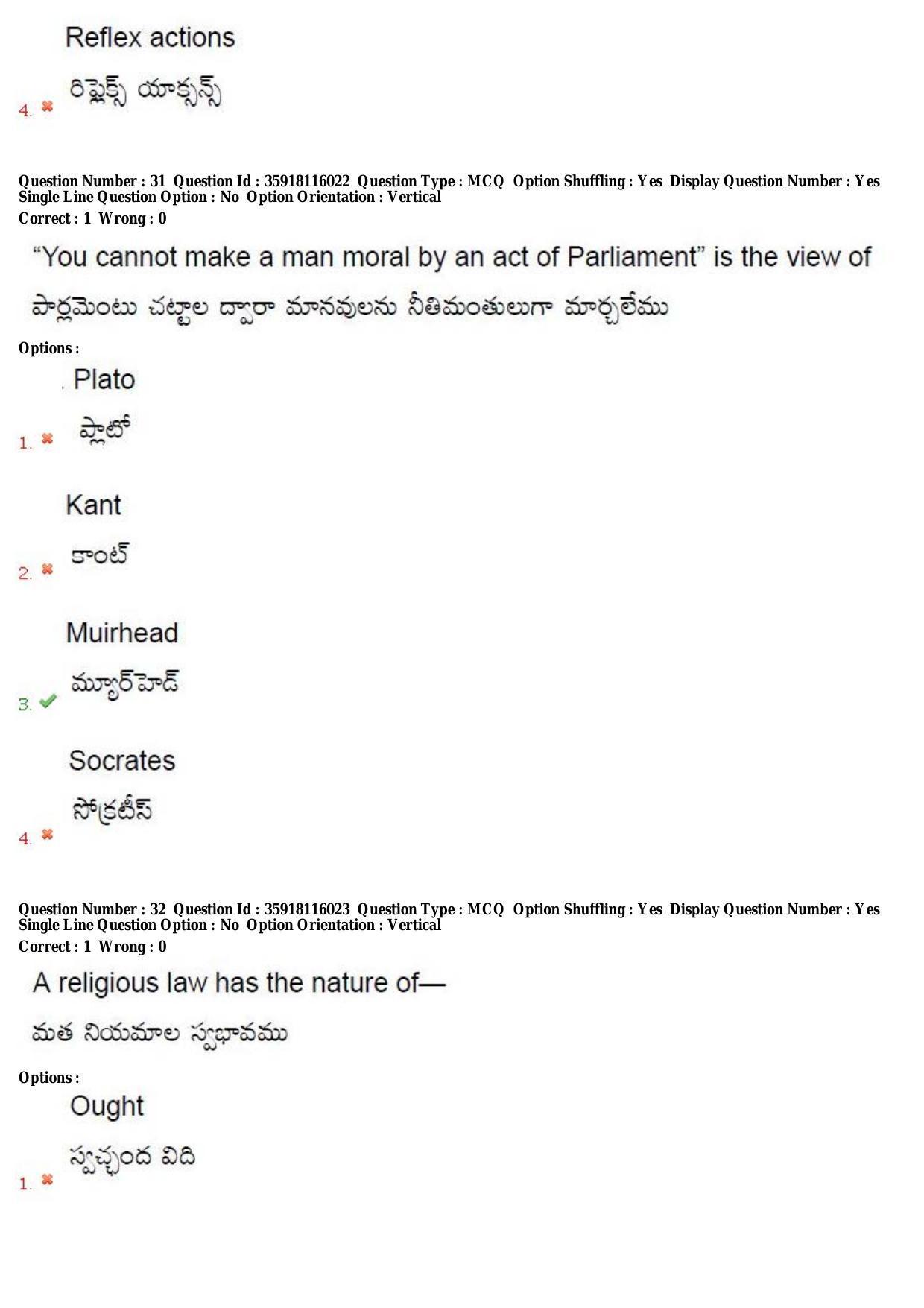 TS CPGET 2018 M.A. Philosophy (Shift 1) Question Paper with Answer Key - Page 20