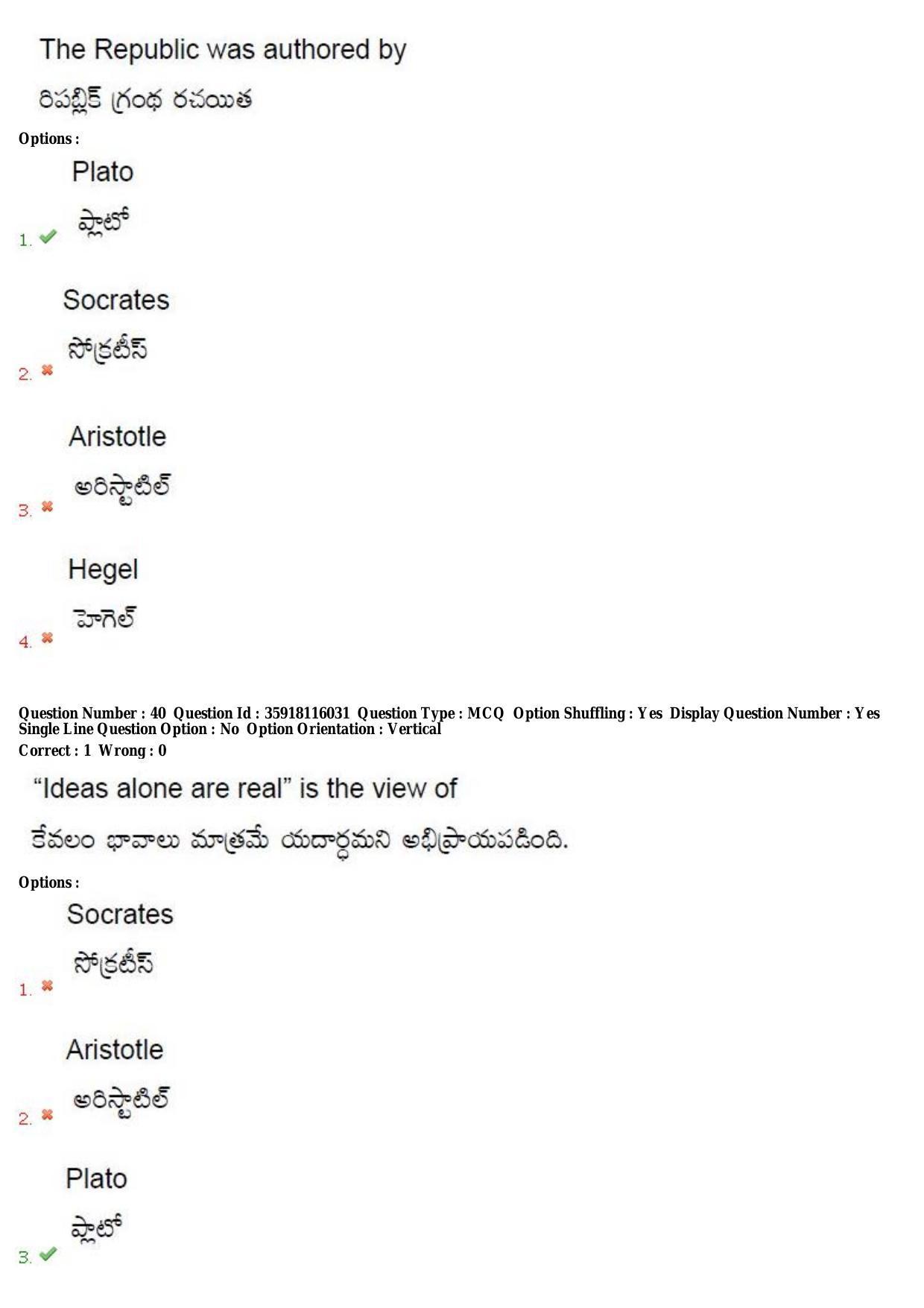 TS CPGET 2018 M.A. Philosophy (Shift 1) Question Paper with Answer Key - Page 25