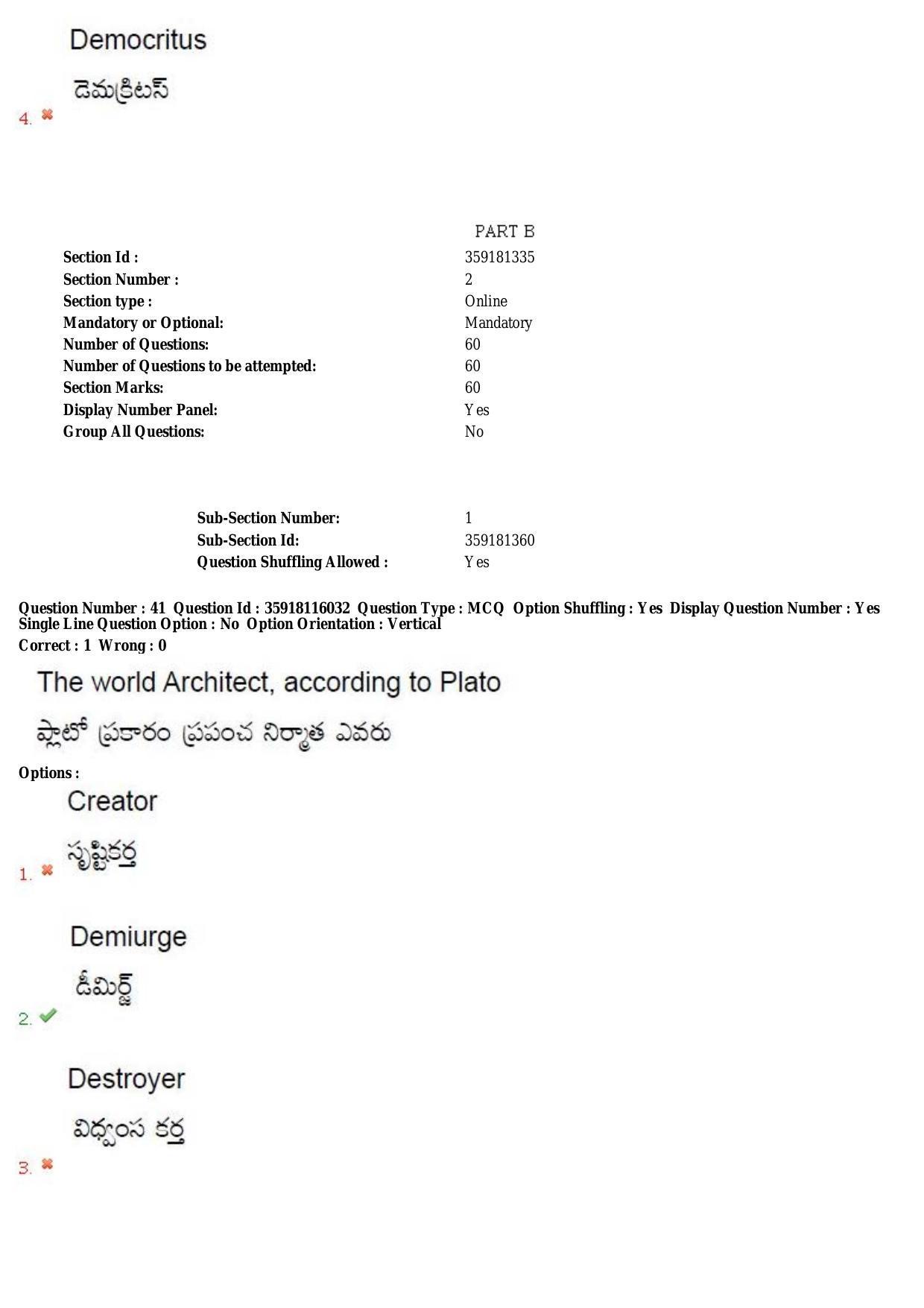 TS CPGET 2018 M.A. Philosophy (Shift 1) Question Paper with Answer Key - Page 26