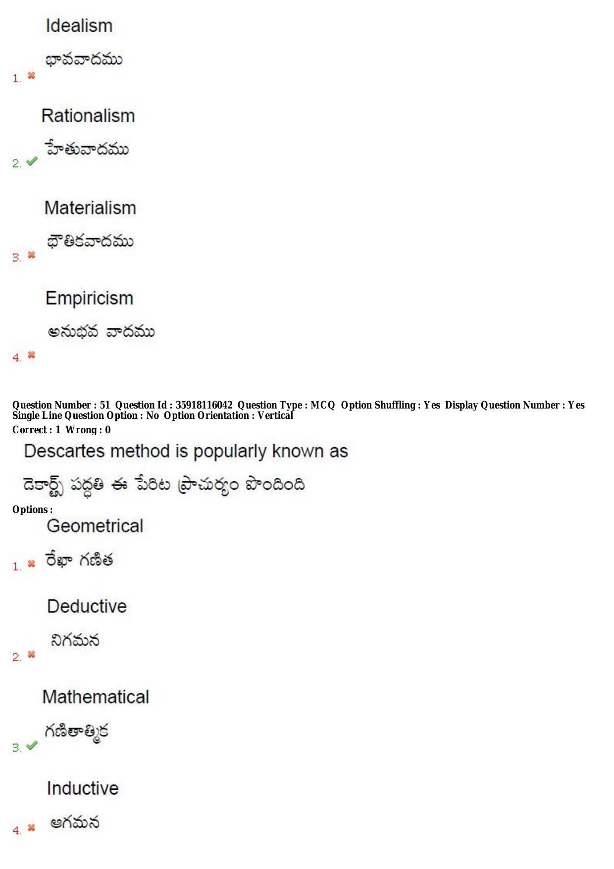 TS CPGET 2018 M.A. Philosophy (Shift 1) Question Paper with Answer Key - Page 32