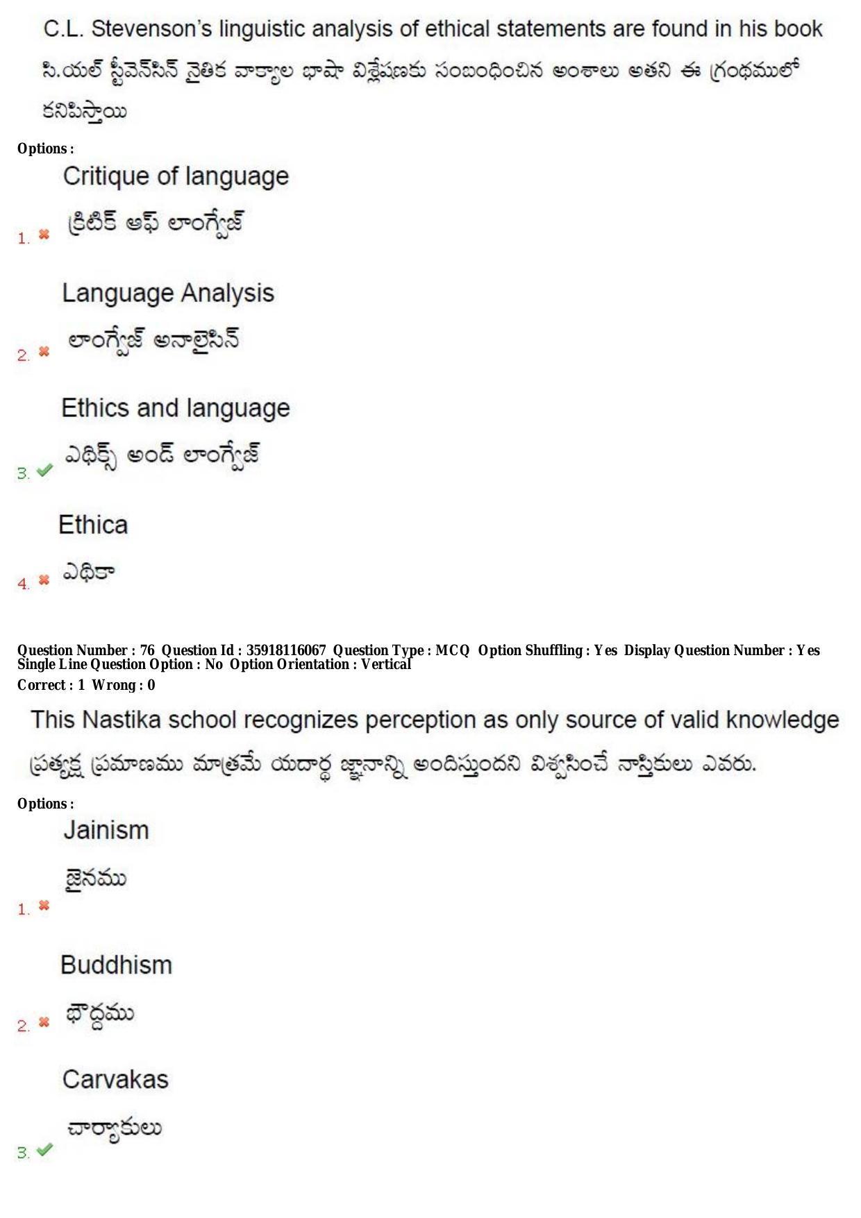 TS CPGET 2018 M.A. Philosophy (Shift 1) Question Paper with Answer Key - Page 47