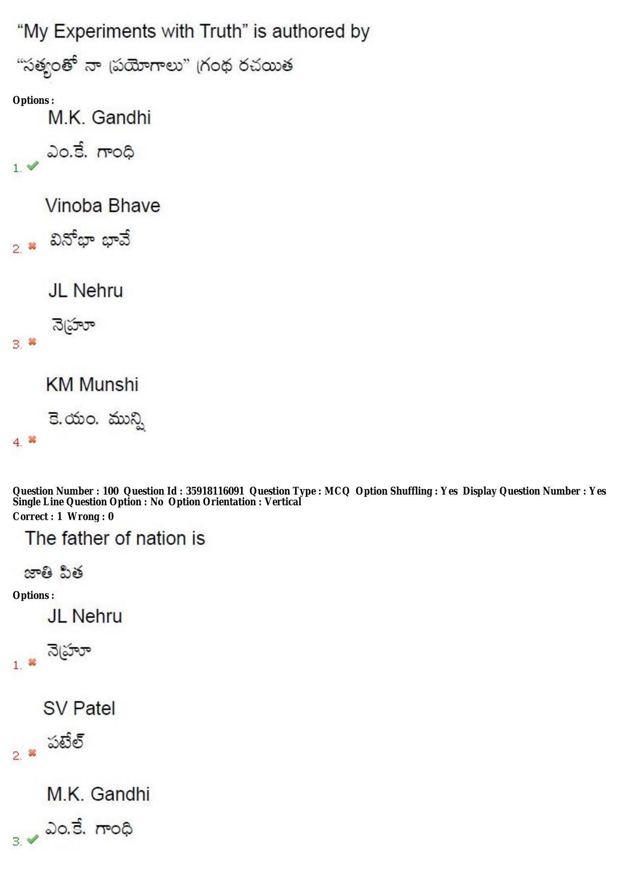 TS CPGET 2018 M.A. Philosophy (Shift 1) Question Paper with Answer Key - Page 61