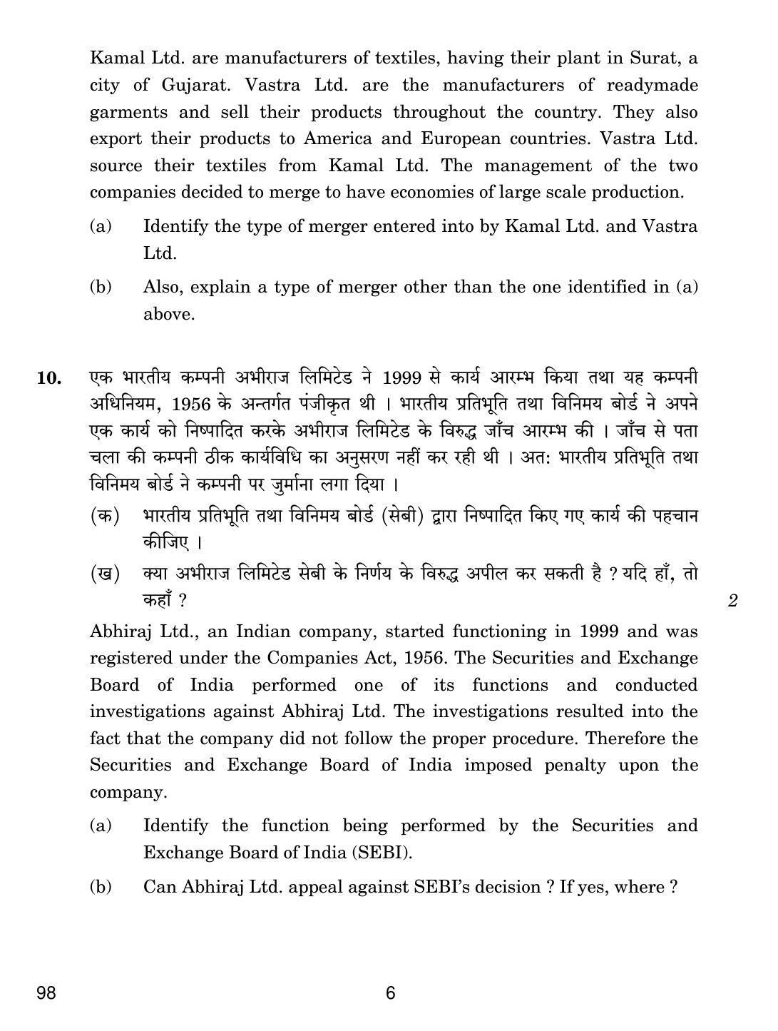 CBSE Class 12 98 Entrepreneurship 2019 Question Paper - Page 6