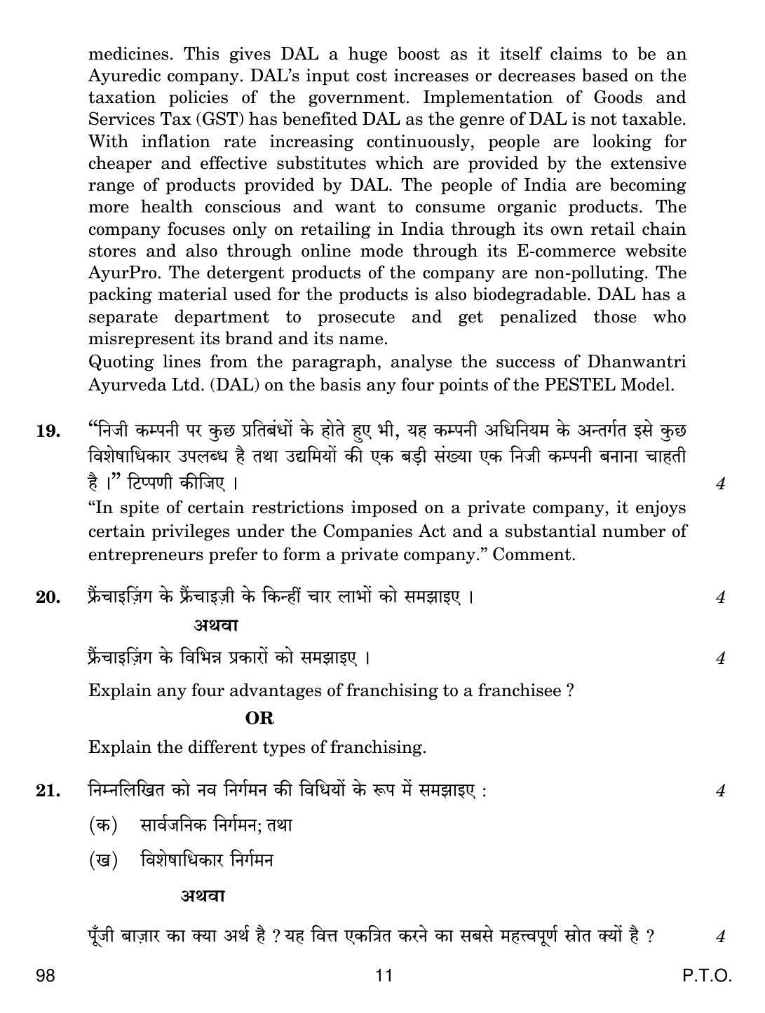 CBSE Class 12 98 Entrepreneurship 2019 Question Paper - Page 11
