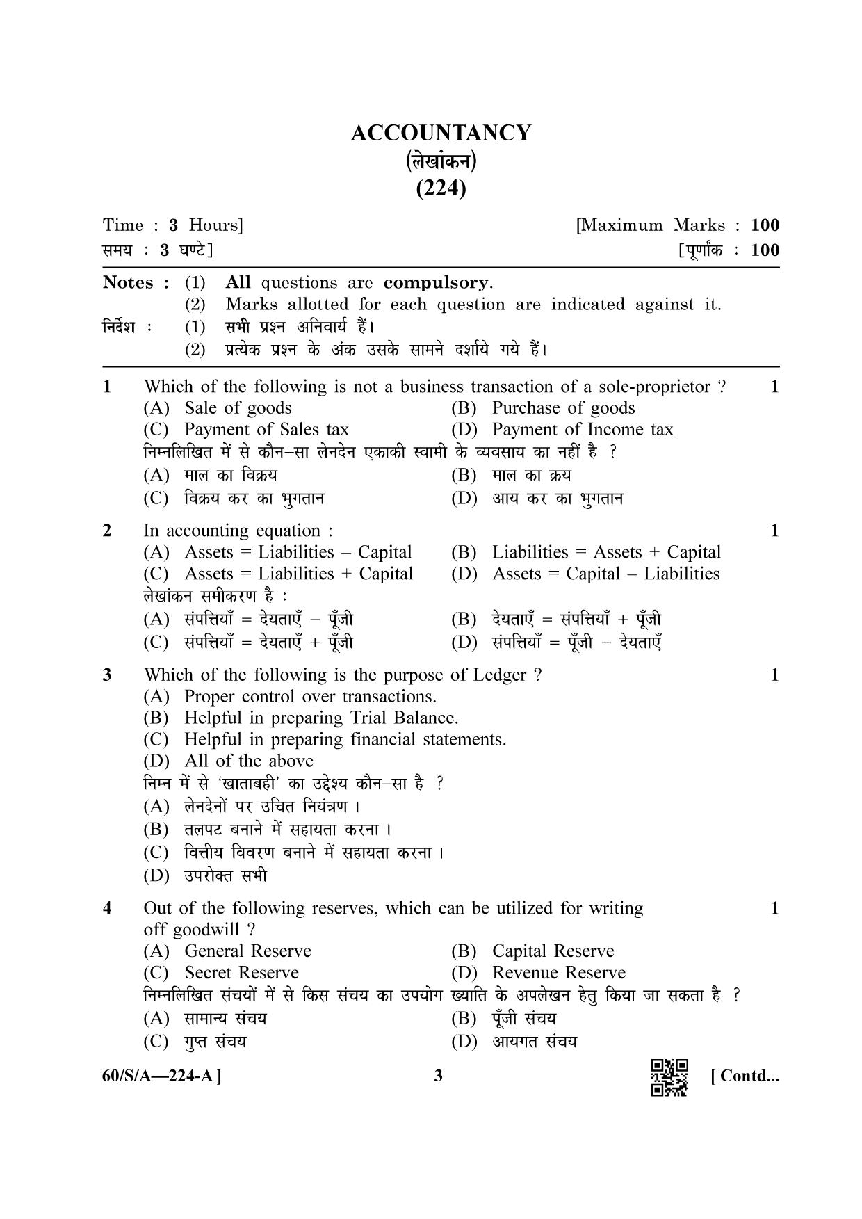 NIOS Jan-Feb 2021 Class 10 Accountancy (S) Question Paper - Page 3