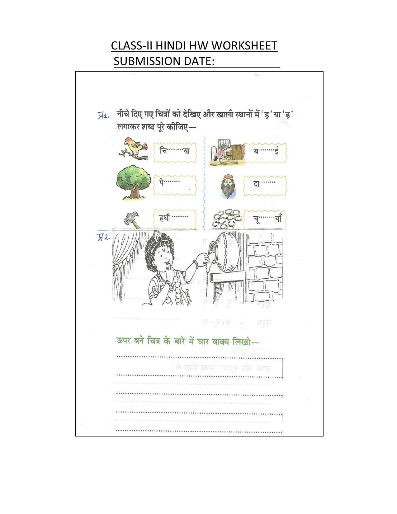 Worksheets for Class 2 Hindi Assignment 38 - Page 1