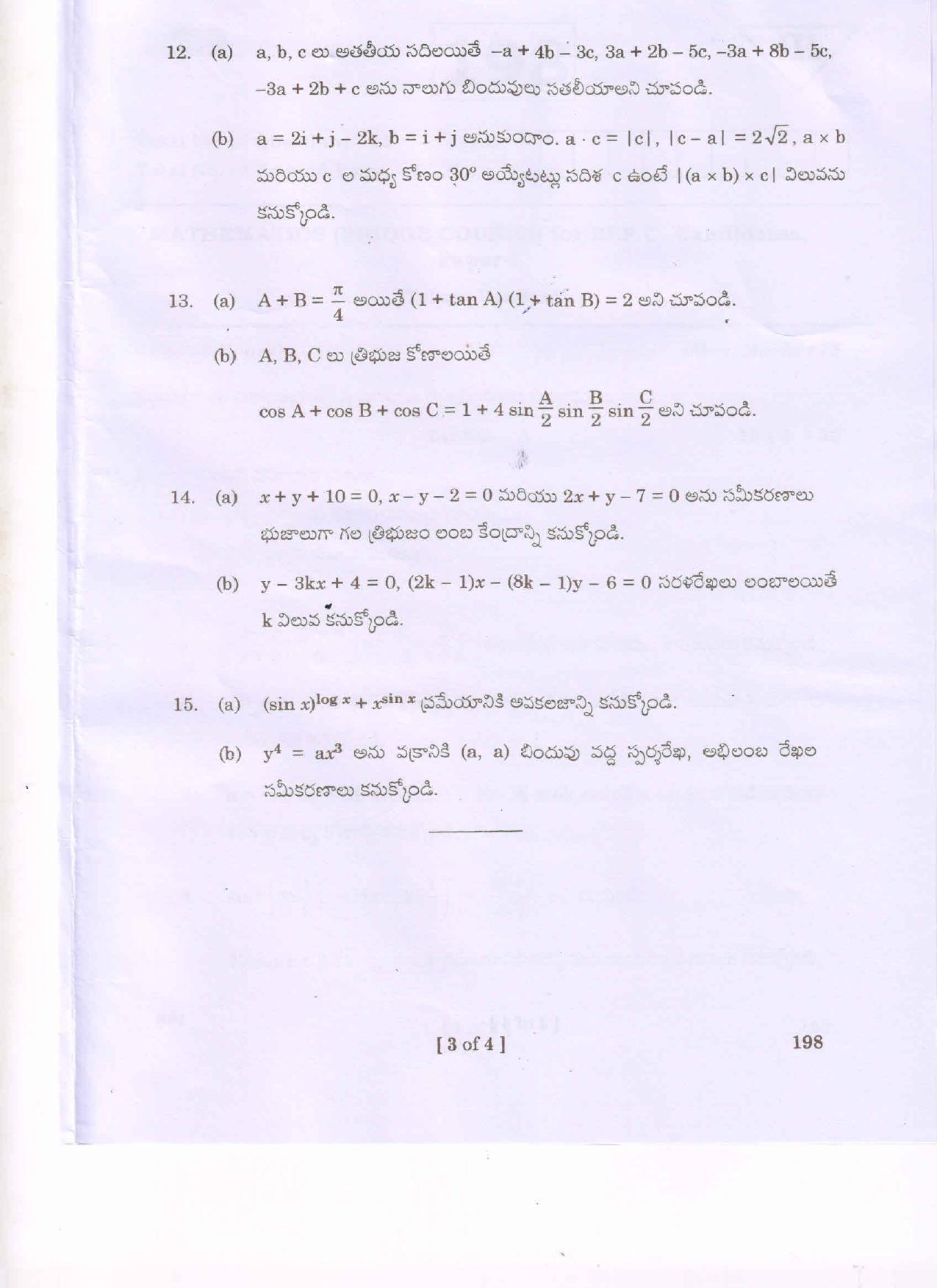 AP Inter 1st Year Mathematics - I(TM)BridgeCourse Question Paper September-2021 - Page 3