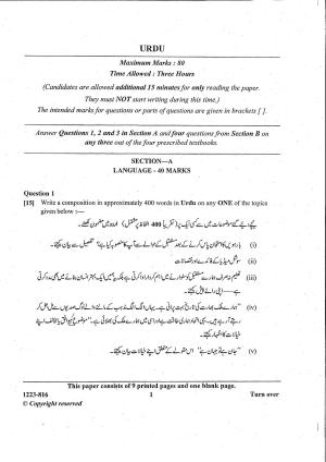 ISC Class 12 Urdu 2023 Question Paper