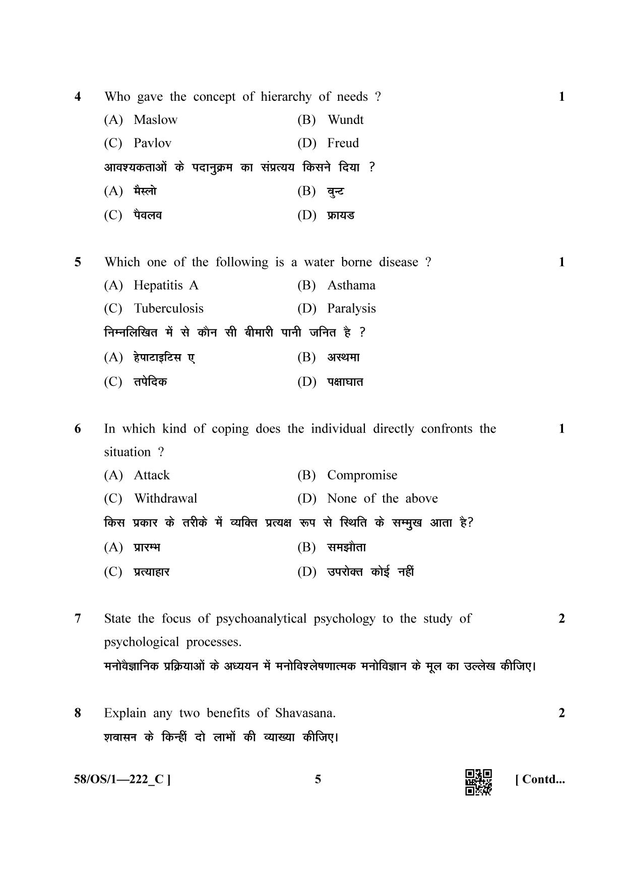 NIOS April 2019 Class 10 Psychology (SET C) Question Paper - Page 5