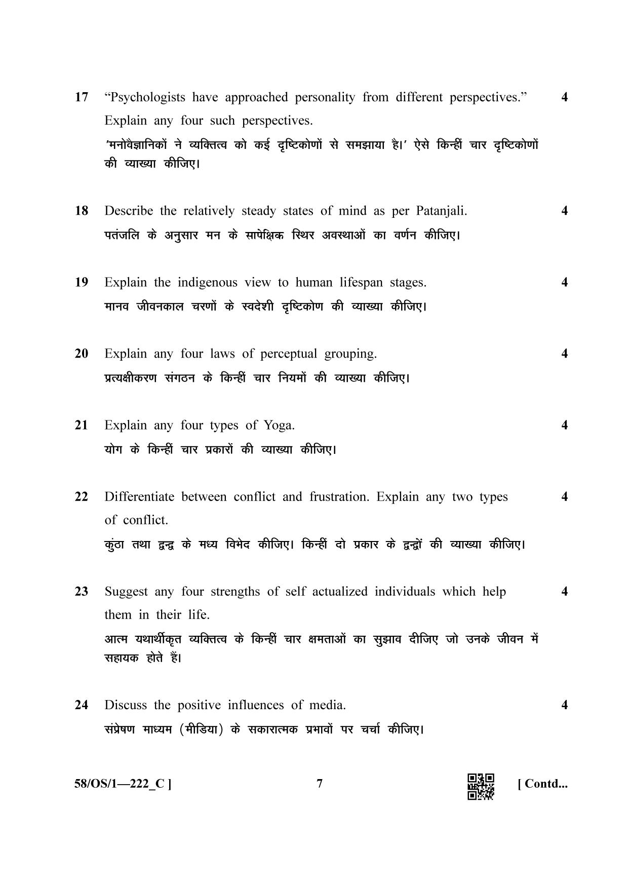 NIOS April 2019 Class 10 Psychology (SET C) Question Paper - Page 7